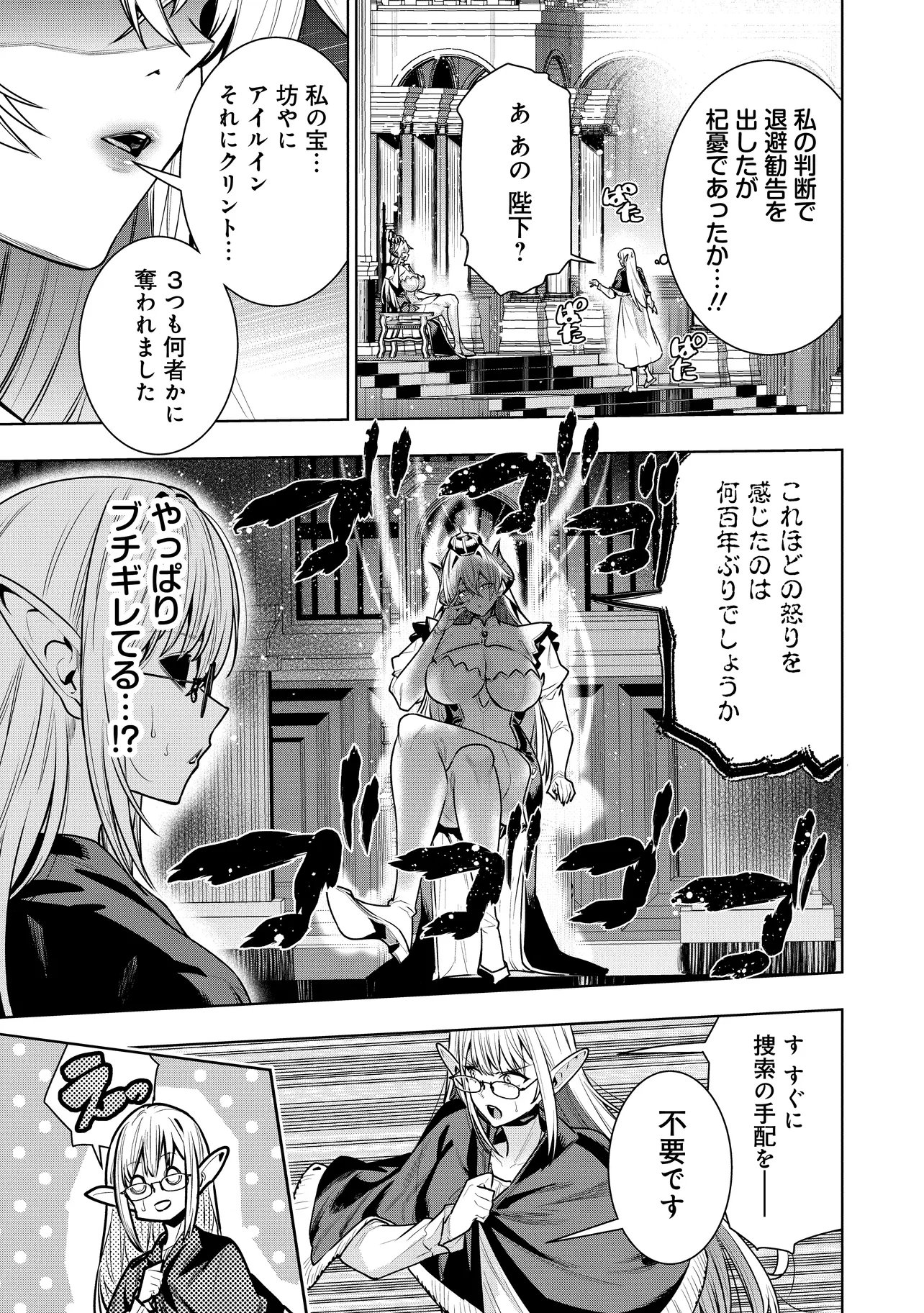 SUTERARE OUJI GA SAIZENSEN DE TEKIKOKU NO HEISHI WO CHIRYOU SHITARA JITSU WA DAINANA OUJO DATTA KEN Chap 9.2 - Pic 4