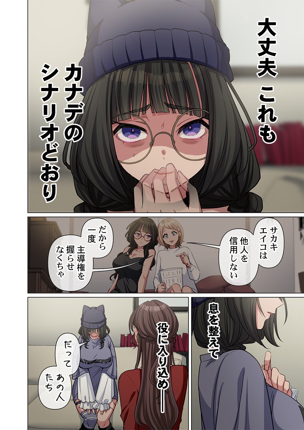 MIKAGE-CHAN NI WA, CHIKAZUKUNA. ~ANO KO WA HITO WO KOWASU AKUJO~ Chapter 4 page 4 - nihonkuni.com
