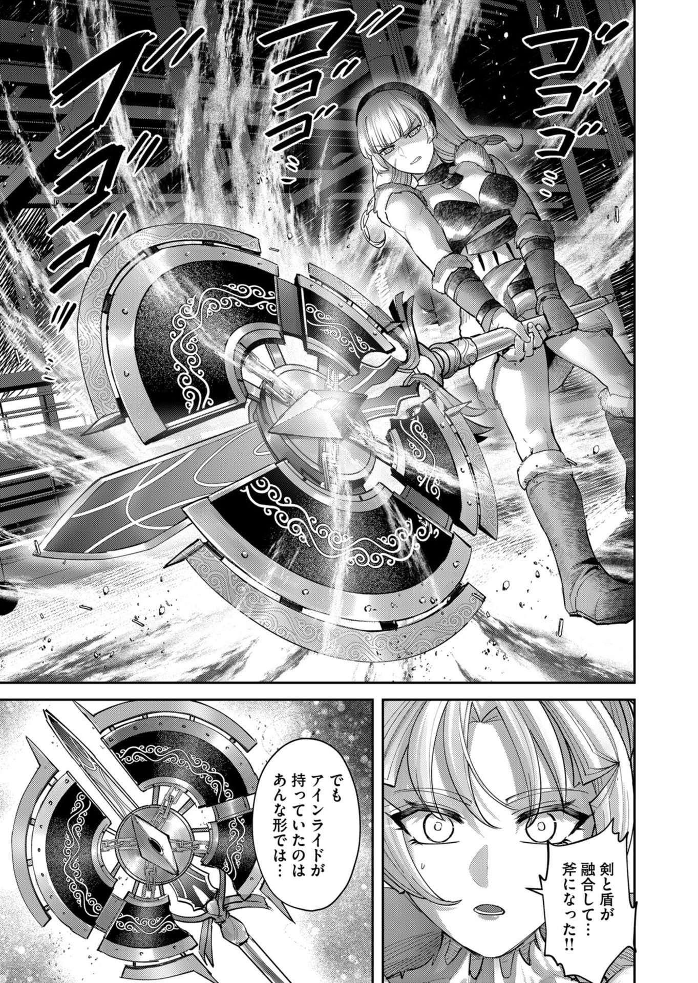 SAVAGE HERO Chapter 107 page 21 - nihonkuni.com