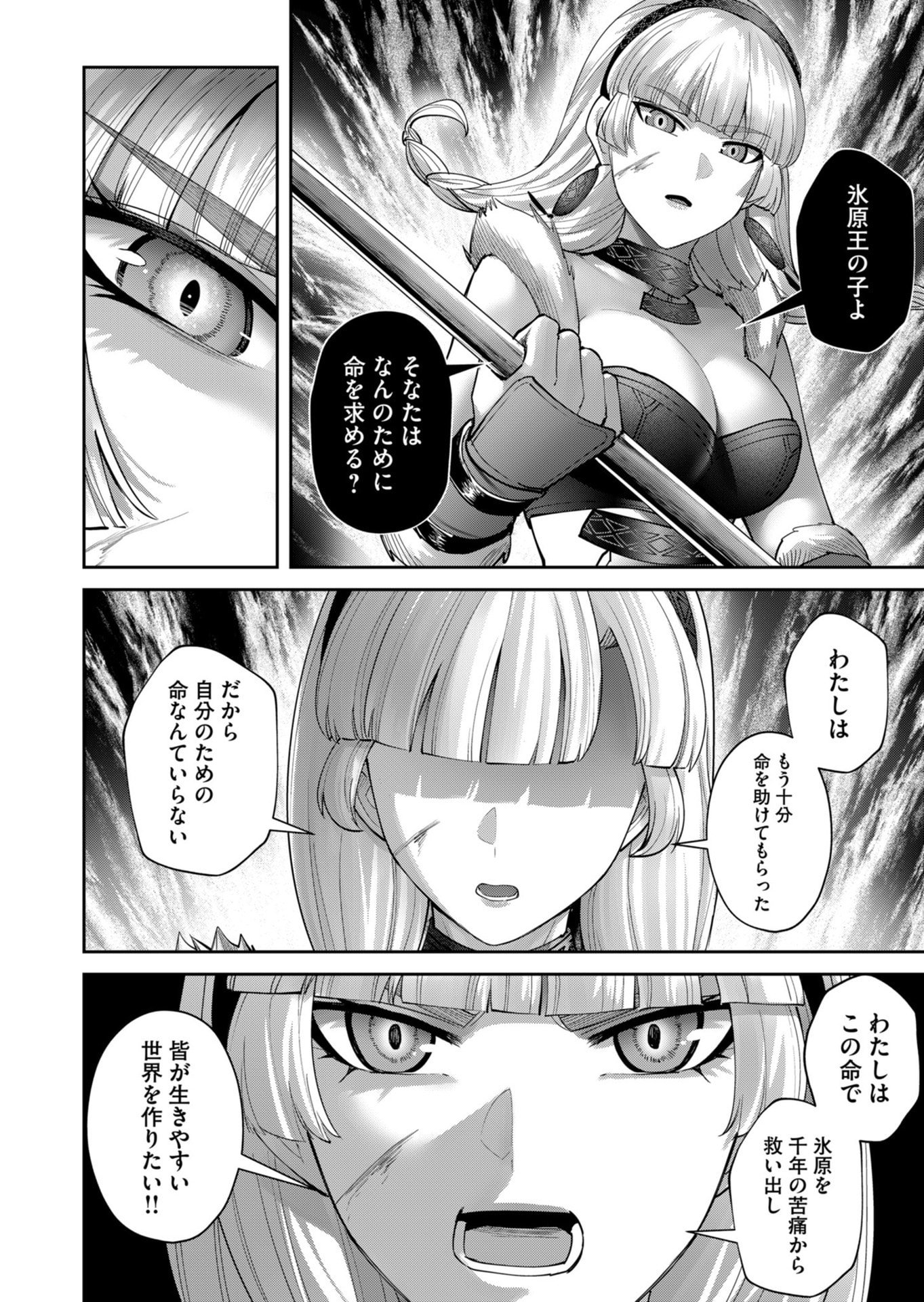 SAVAGE HERO Chapter 107 page 22 - nihonkuni.com