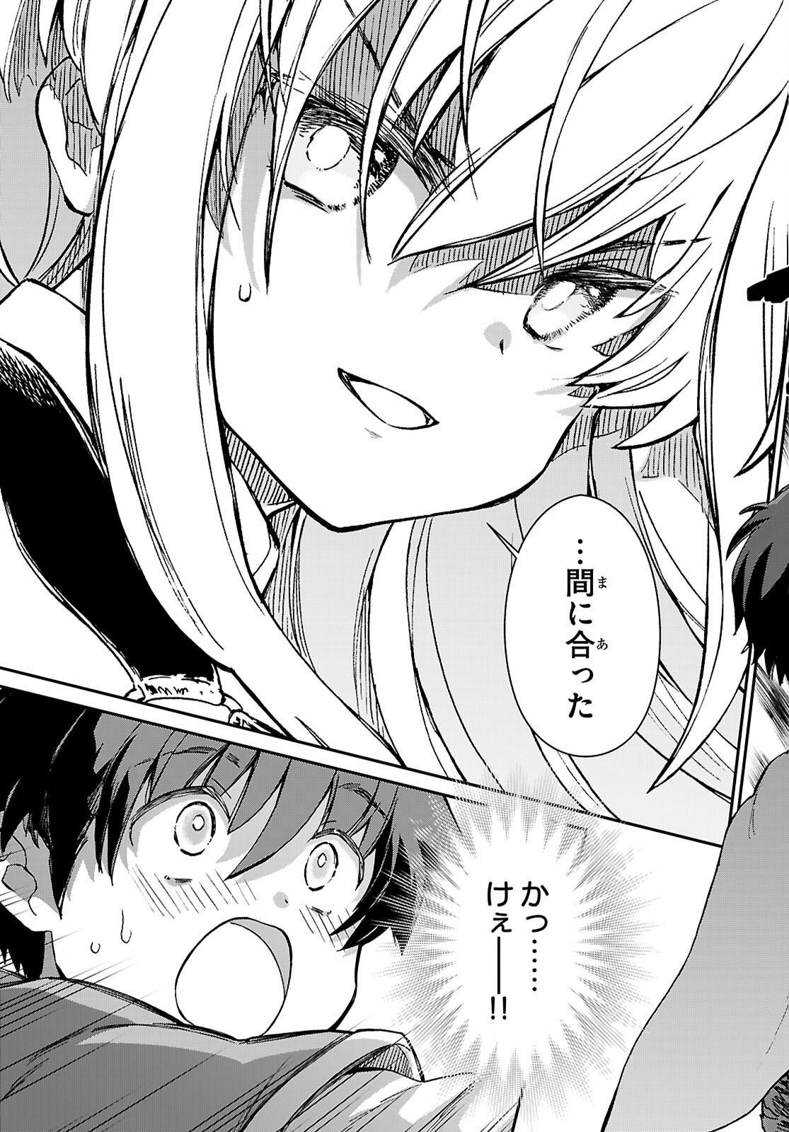 SHINOMIYA-KUN WO KILL SHITAI ~GAME NO SEKAI DE KURASU NO INKYA JOSHI TO XX SHIMASU~ Chap 1 - Pic 27