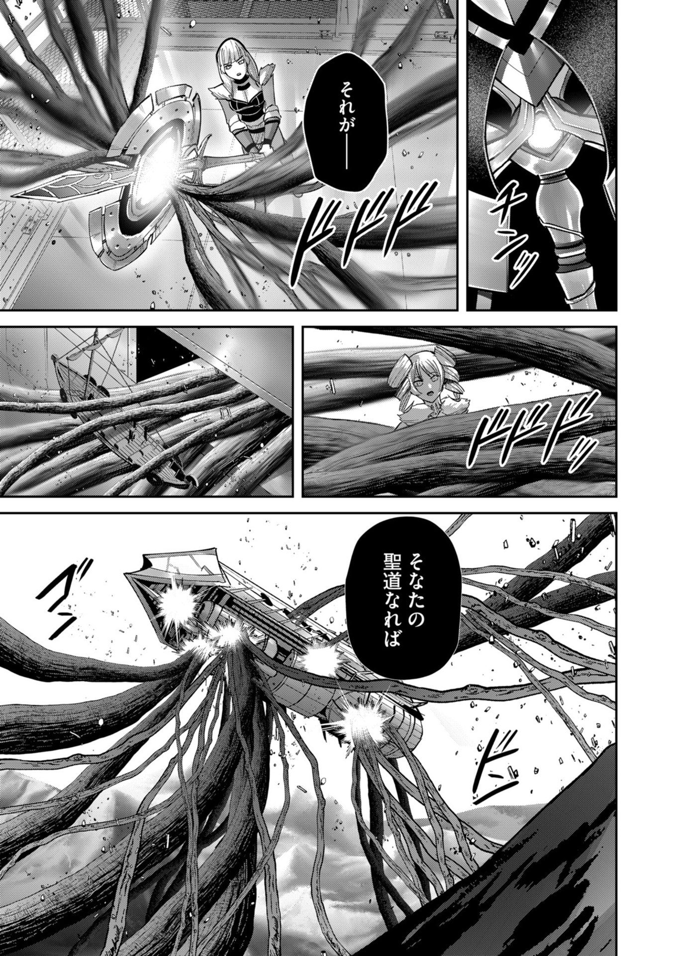 SAVAGE HERO Chapter 107 page 23 - nihonkuni.com