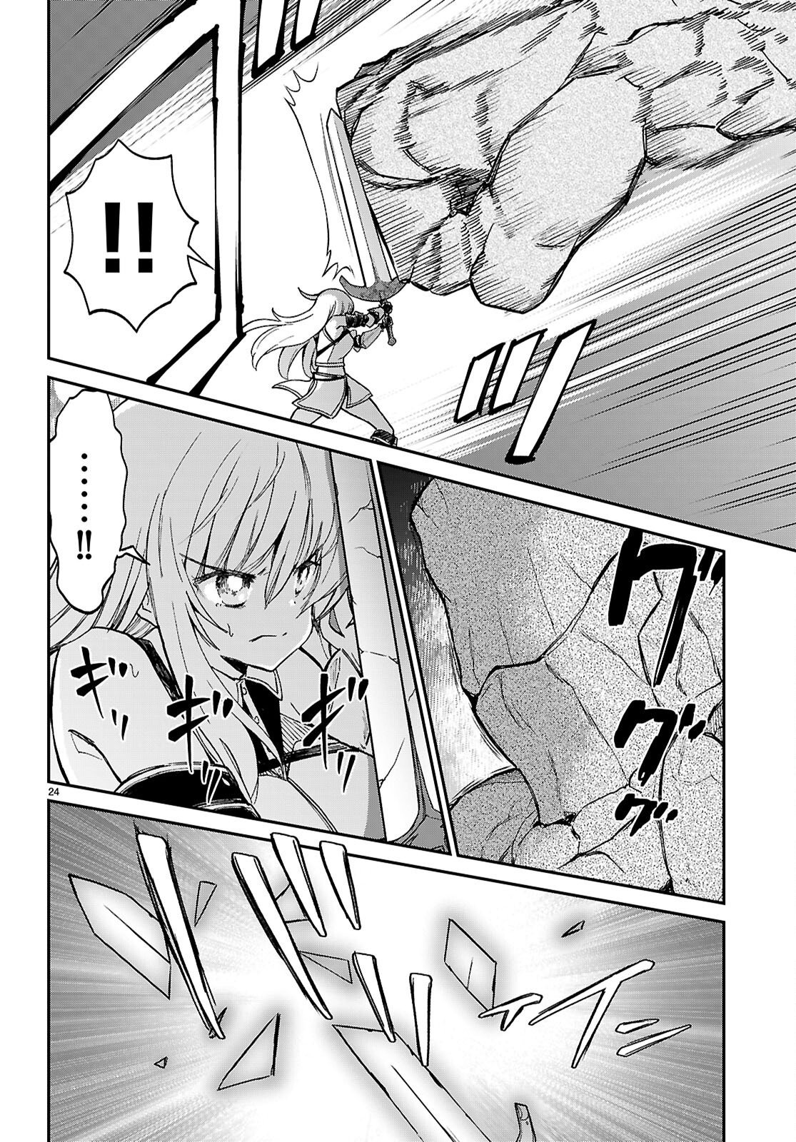 SHINOMIYA-KUN WO KILL SHITAI ~GAME NO SEKAI DE KURASU NO INKYA JOSHI TO XX SHIMASU~ Chap 1 - Pic 28