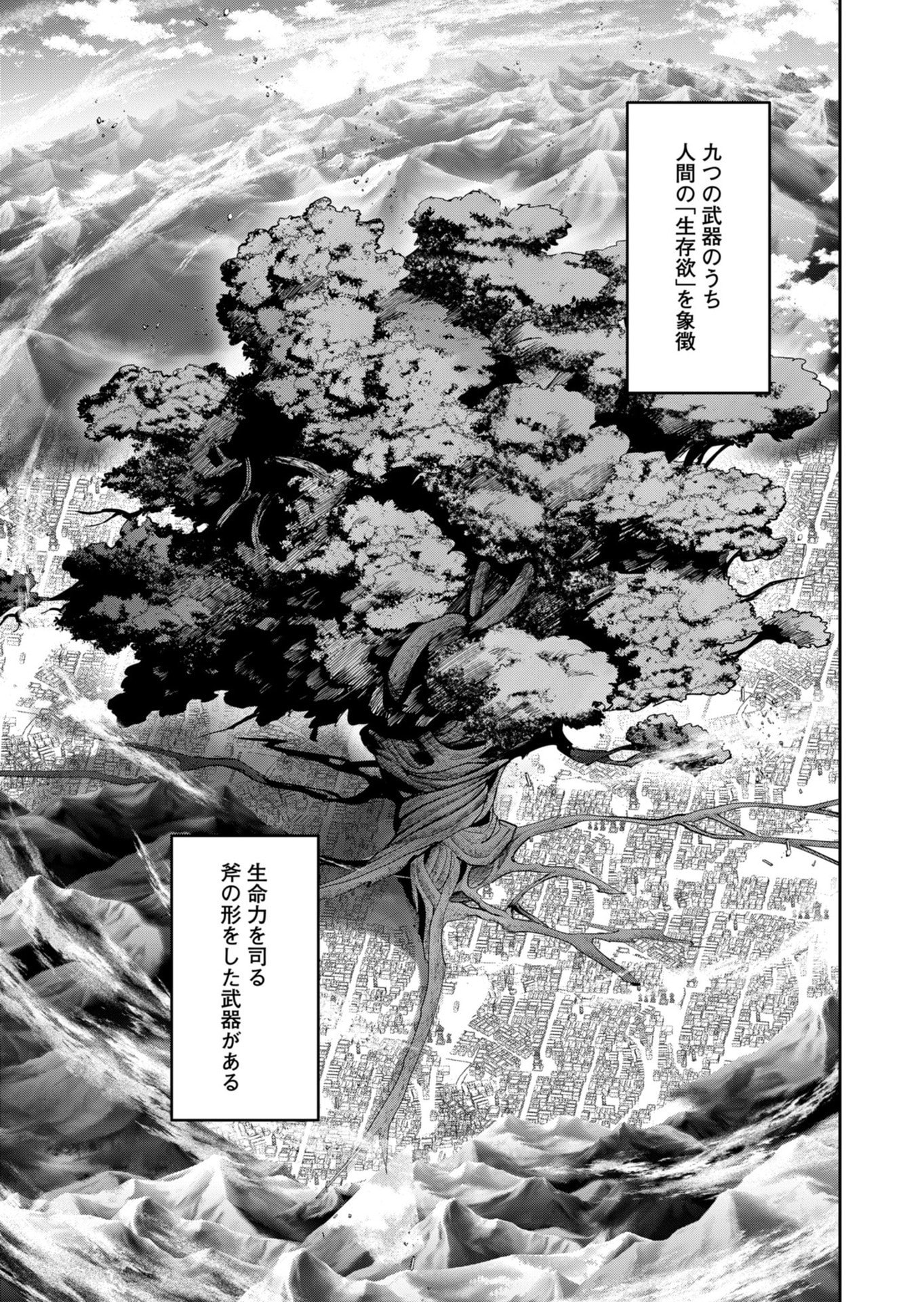 SAVAGE HERO Chapter 107 page 25 - nihonkuni.com