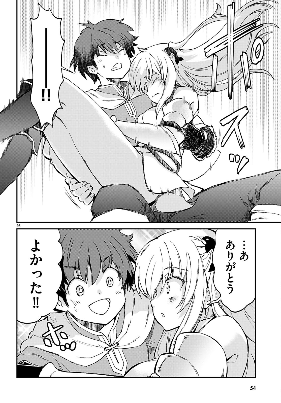 SHINOMIYA-KUN WO KILL SHITAI ~GAME NO SEKAI DE KURASU NO INKYA JOSHI TO XX SHIMASU~ Chap 1 - Pic 30