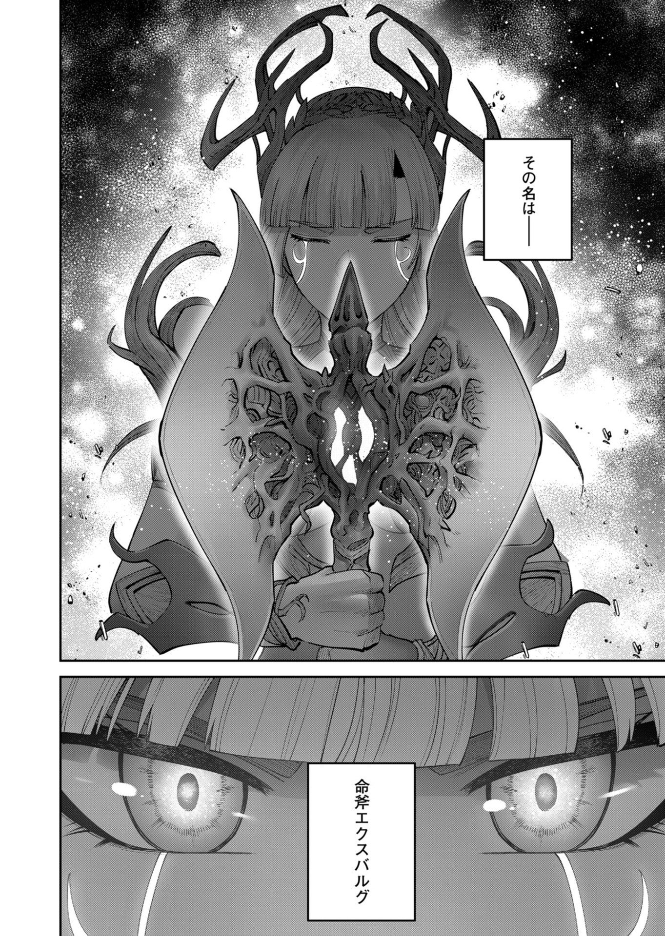 SAVAGE HERO Chapter 107 page 26 - nihonkuni.com