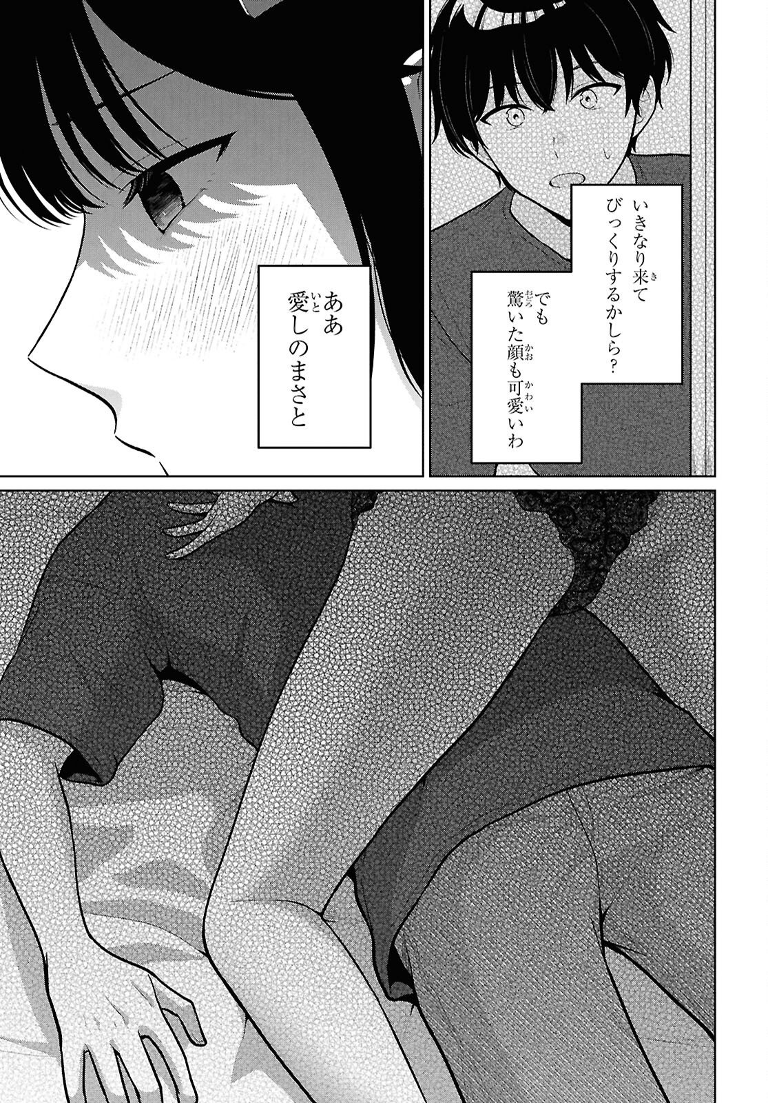 DANJO HI 1 : 5 NO SEKAI DE MO FUTSU NI IKIRARERU TO OMOTTA? GEKI E KANJONA KANOJO TACHI GA MUJIKAKU DANSHI NI HONRO SARETARA Chap 23 - Pic 3