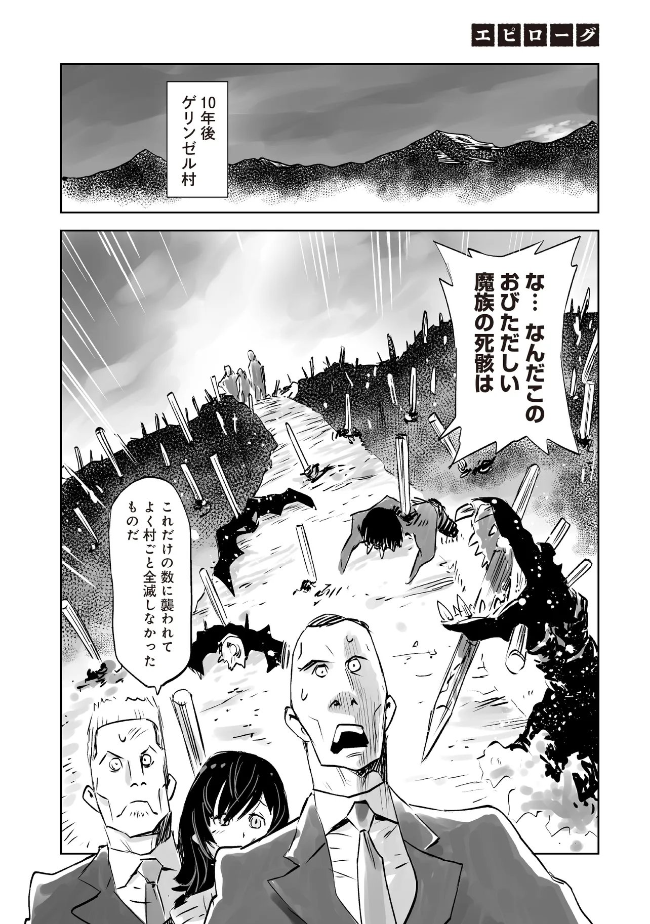 NANI GA TAME NI KISHI WA TATSU Chap 11.3 - Pic 5