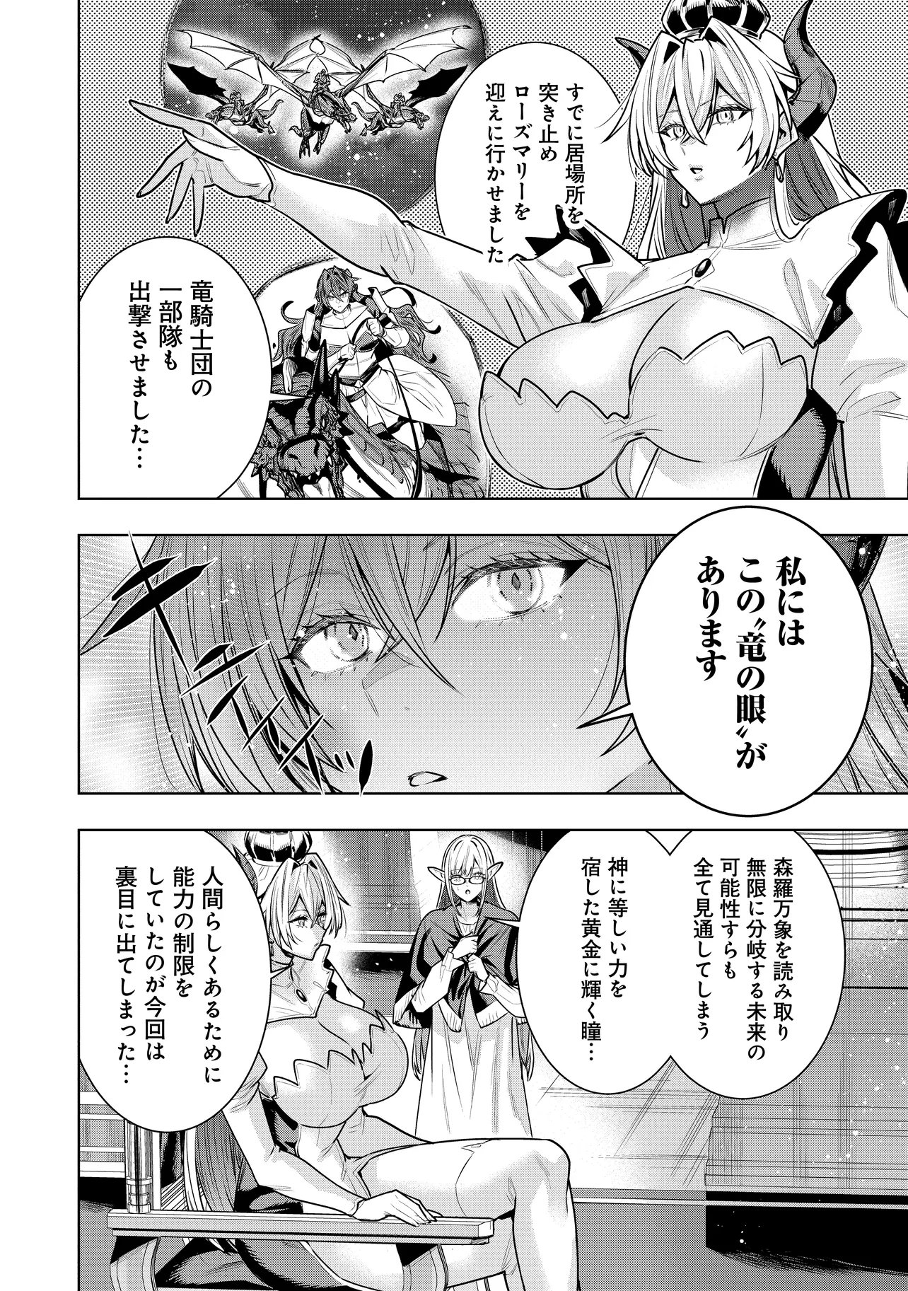 SUTERARE OUJI GA SAIZENSEN DE TEKIKOKU NO HEISHI WO CHIRYOU SHITARA JITSU WA DAINANA OUJO DATTA KEN Chap 9.2 - Pic 5
