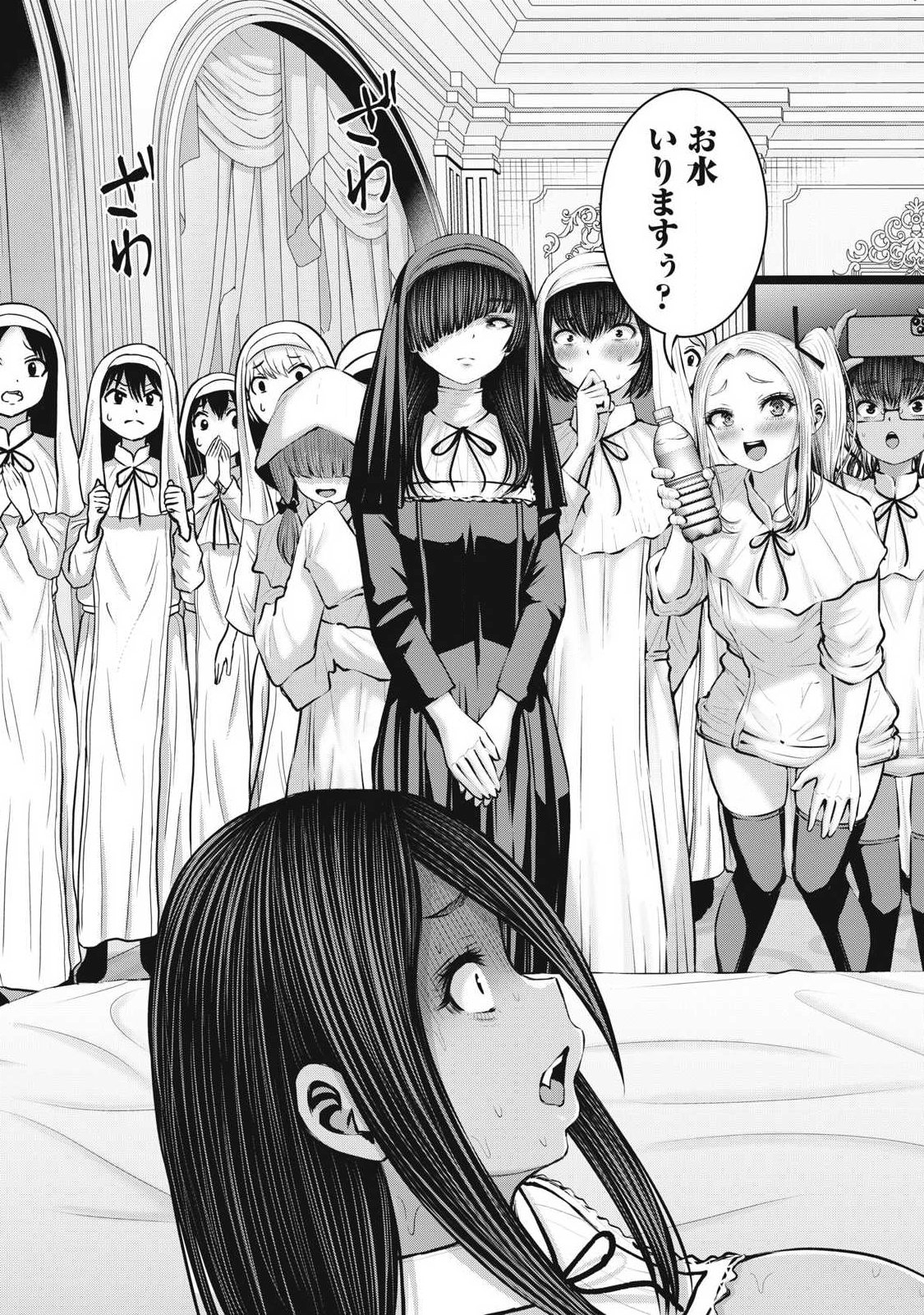 ZOMBIE SEKAI DE HAREM WO TSUKUROU Chapter 37.2 page 5 - nihonkuni.com