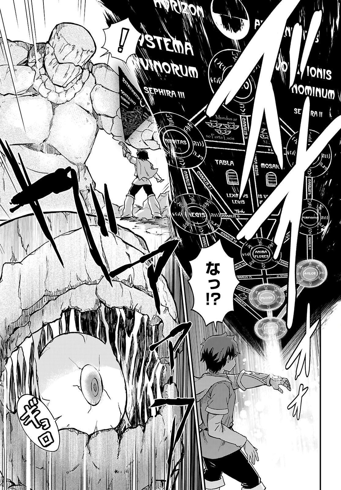 SHINOMIYA-KUN WO KILL SHITAI ~GAME NO SEKAI DE KURASU NO INKYA JOSHI TO XX SHIMASU~ Chap 1 - Pic 37