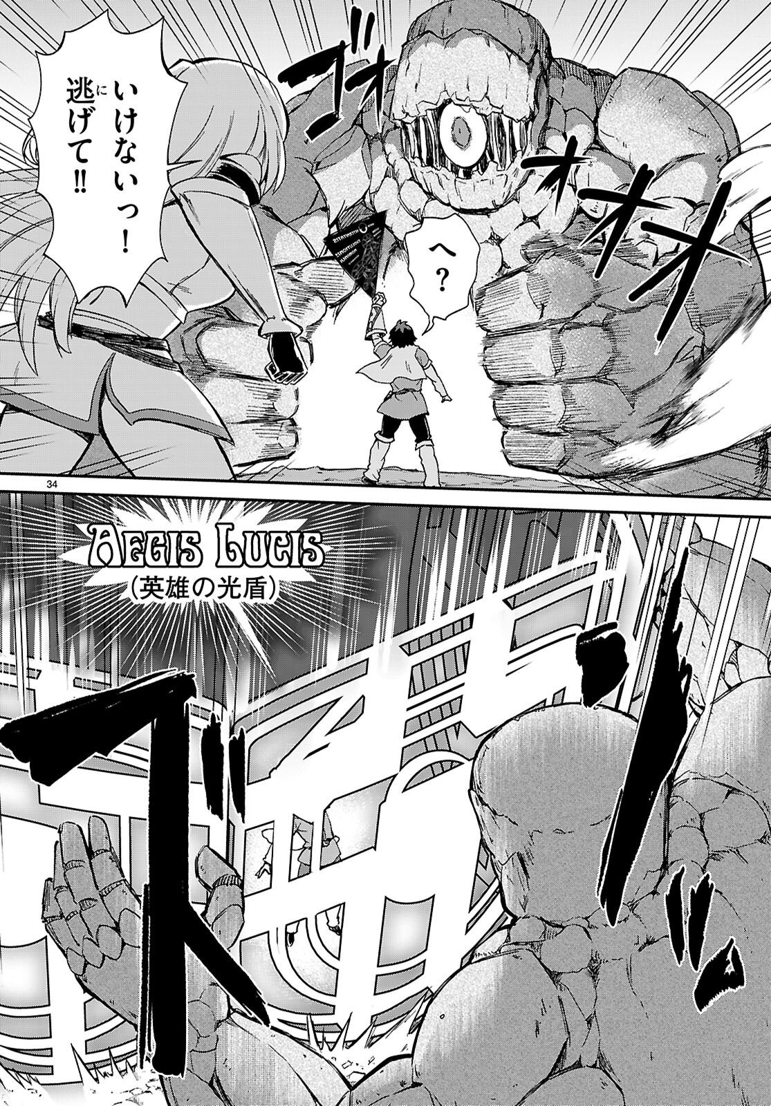 SHINOMIYA-KUN WO KILL SHITAI ~GAME NO SEKAI DE KURASU NO INKYA JOSHI TO XX SHIMASU~ Chap 1 - Pic 38