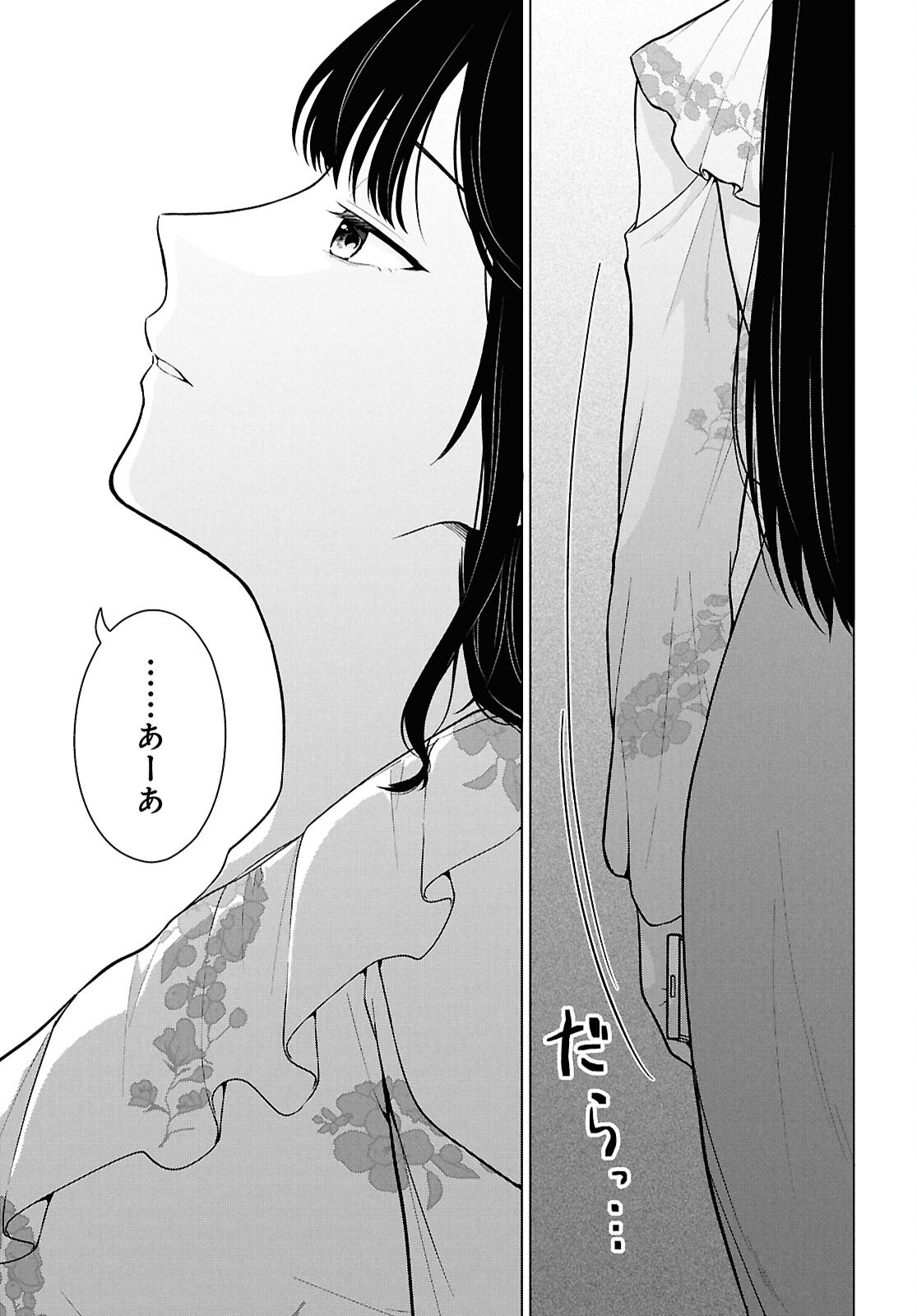 DANJO HI 1 : 5 NO SEKAI DE MO FUTSU NI IKIRARERU TO OMOTTA? GEKI E KANJONA KANOJO TACHI GA MUJIKAKU DANSHI NI HONRO SARETARA Chap 23 - Pic 7