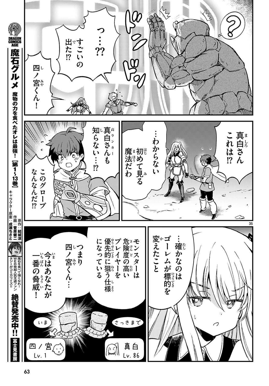 SHINOMIYA-KUN WO KILL SHITAI ~GAME NO SEKAI DE KURASU NO INKYA JOSHI TO XX SHIMASU~ Chap 1 - Pic 39
