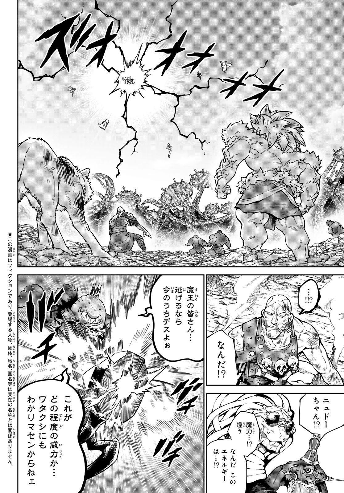 VERSUS Chap 36 - Pic 2