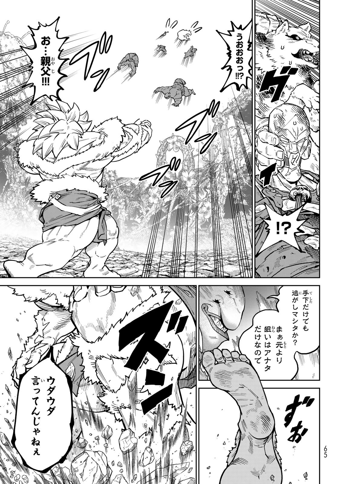 VERSUS Chap 36 - Pic 3
