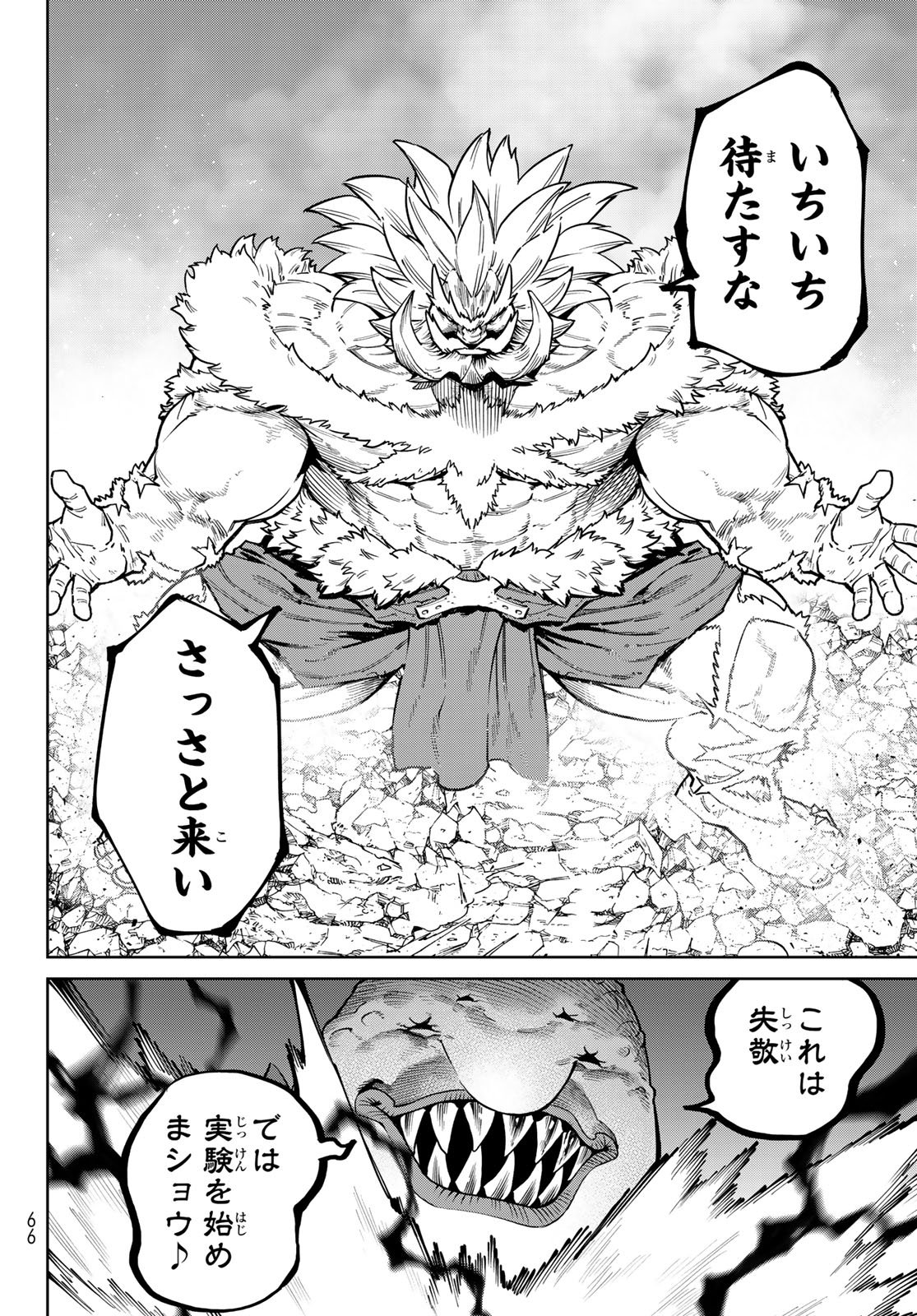 VERSUS Chap 36 - Pic 4
