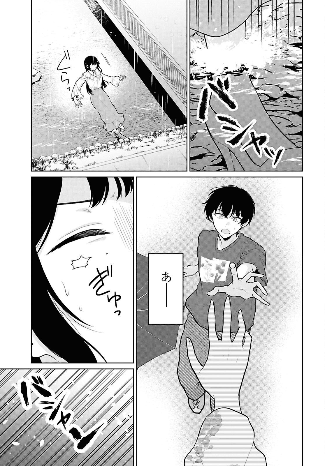 DANJO HI 1 : 5 NO SEKAI DE MO FUTSU NI IKIRARERU TO OMOTTA? GEKI E KANJONA KANOJO TACHI GA MUJIKAKU DANSHI NI HONRO SARETARA Chap 23 - Pic 13