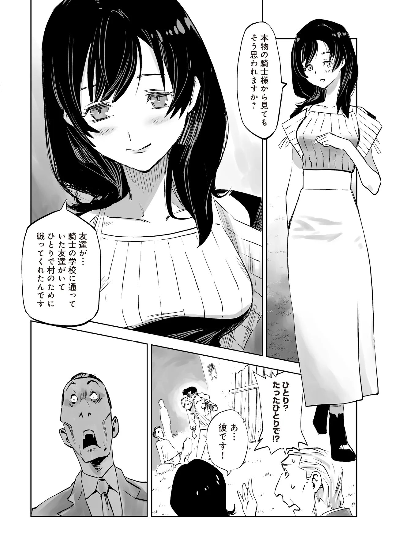 NANI GA TAME NI KISHI WA TATSU Chap 11.3 - Pic 6