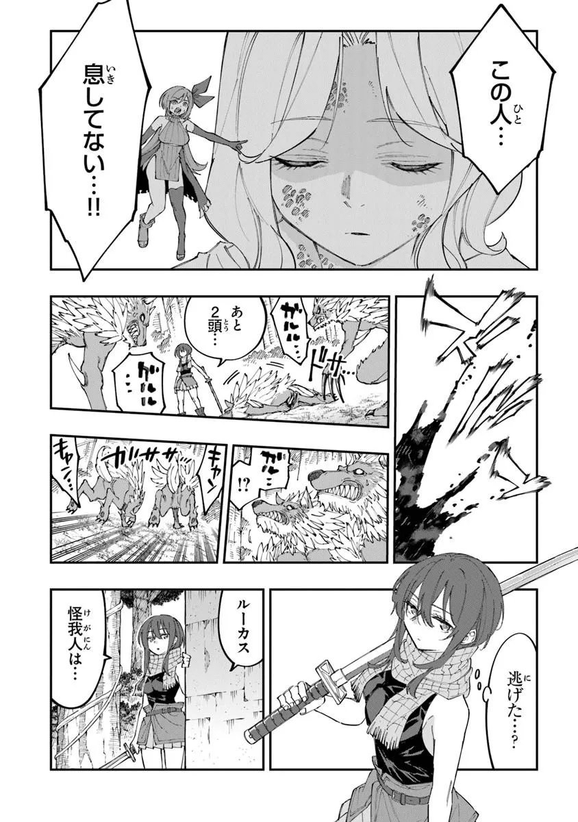 SEKKAKU NOUKA NI TENSEI SHITA NODE YUUSHA WA MEZASHIMASEN Chap 6.4 - Pic 6