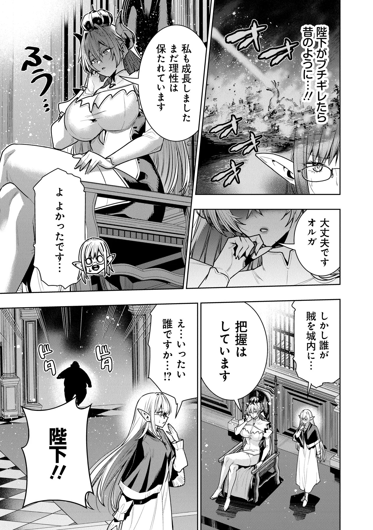 SUTERARE OUJI GA SAIZENSEN DE TEKIKOKU NO HEISHI WO CHIRYOU SHITARA JITSU WA DAINANA OUJO DATTA KEN Chap 9.2 - Pic 6