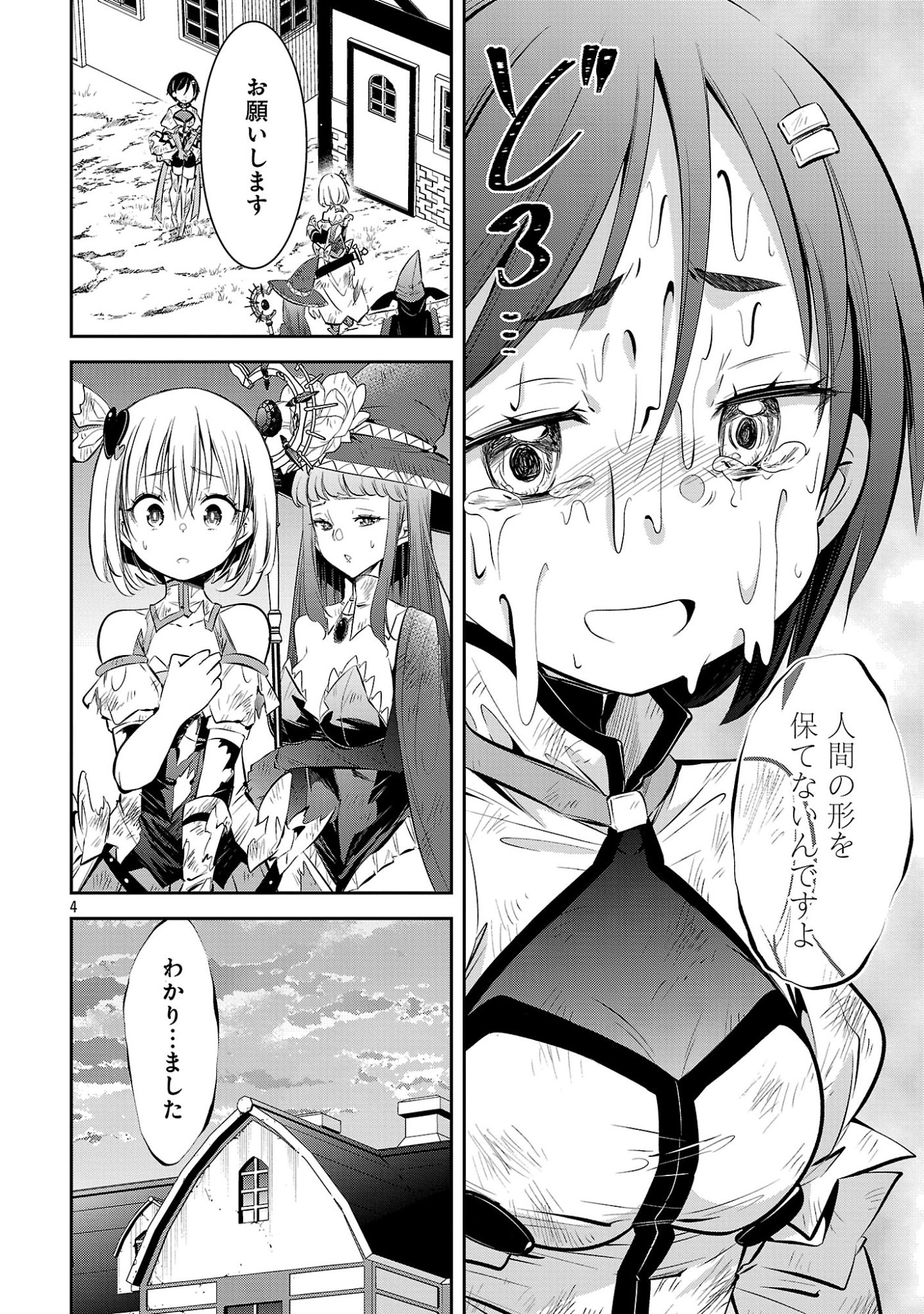 MOU YAMETE KAIFUKU SHINAIDE KENJA-SAMA! Chap 29 - Pic 6