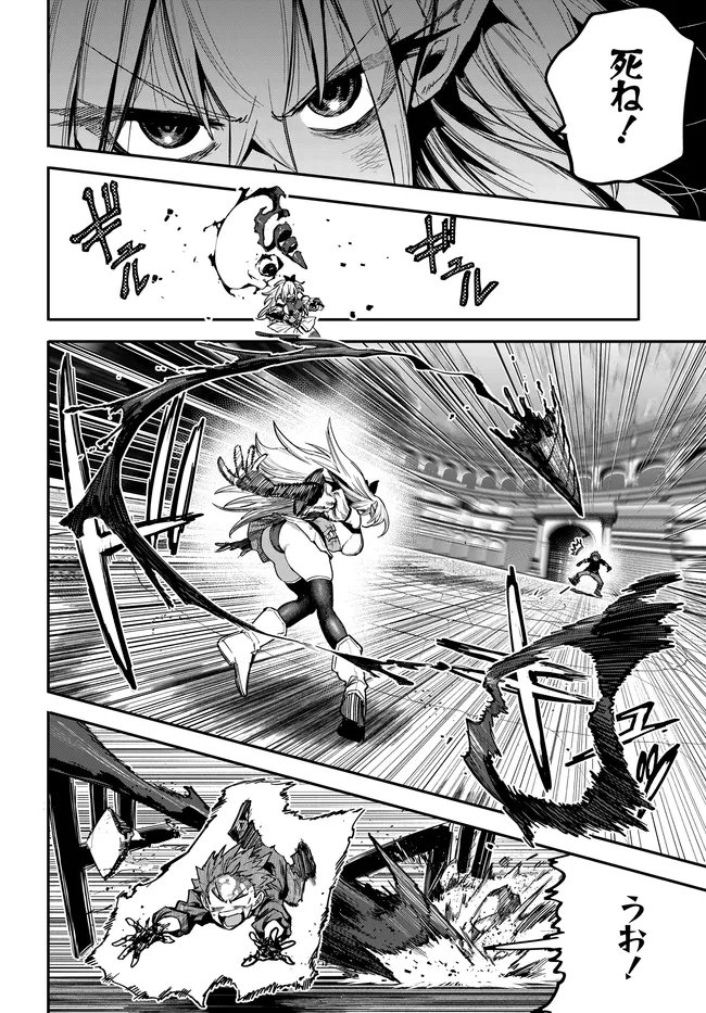 SAIJAKU TO YOBARETA KENTOUSHI NO GAME CHISHIKI MUSOU: JOSONDANPI SEKAI NO COLOSSEUM DE NARIAGARU Chapter 4 page 6 - nihonkuni.com