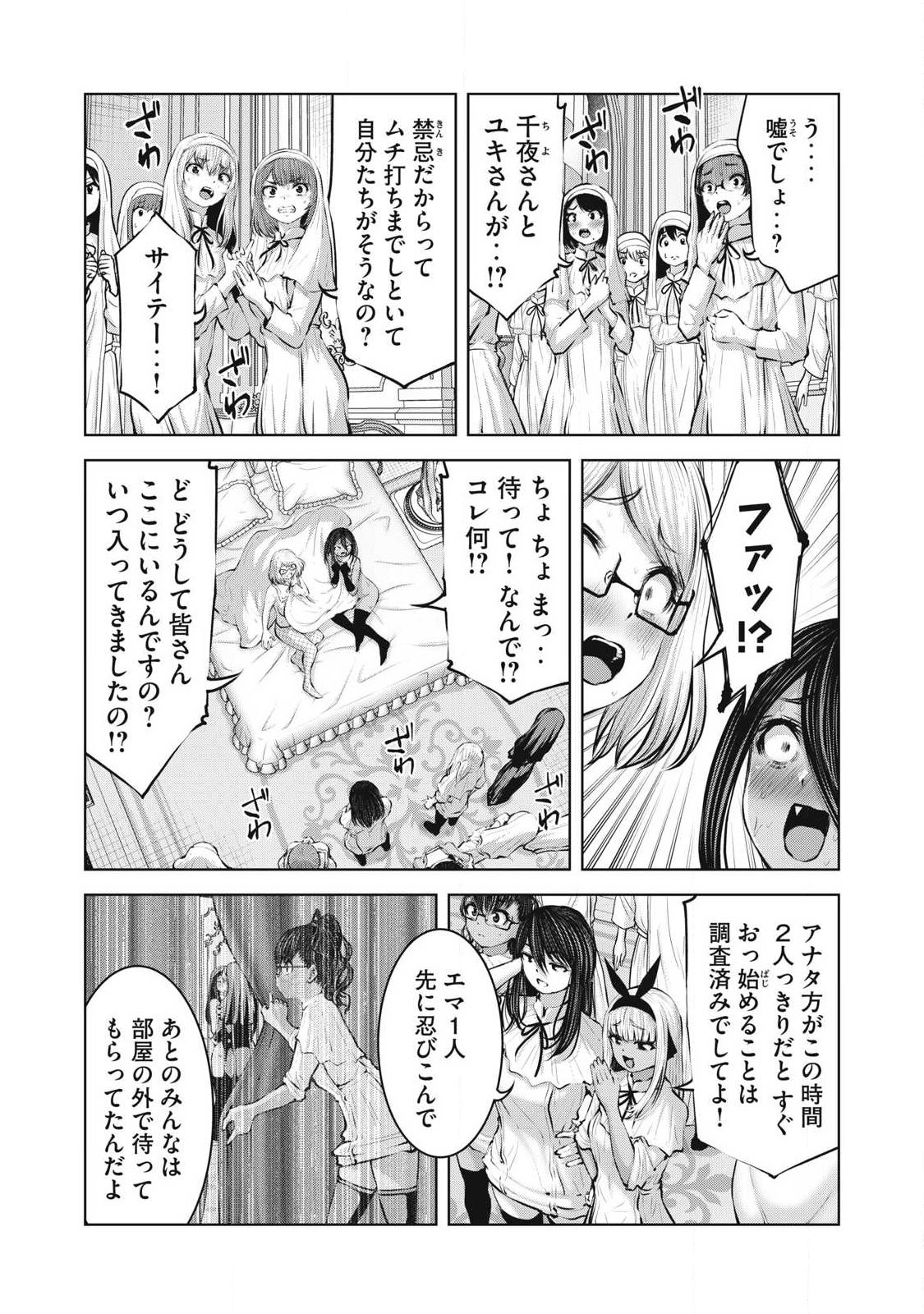 ZOMBIE SEKAI DE HAREM WO TSUKUROU Chapter 37.2 page 6 - nihonkuni.com