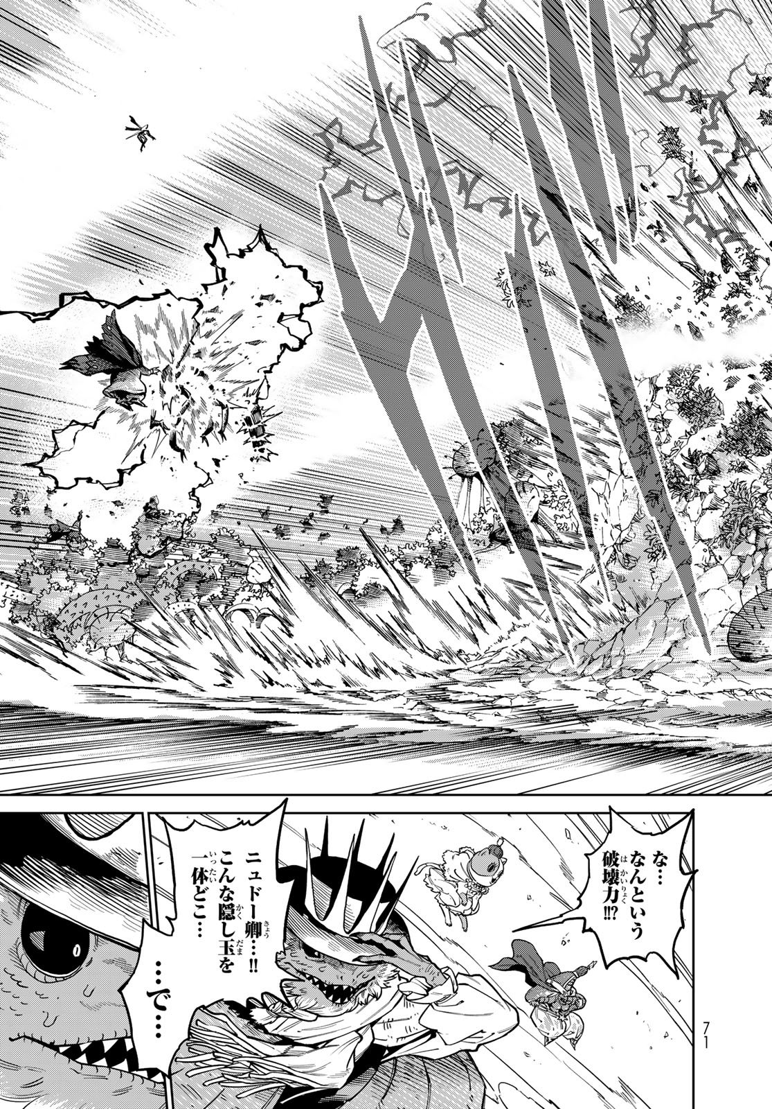 VERSUS Chap 36 - Pic 9