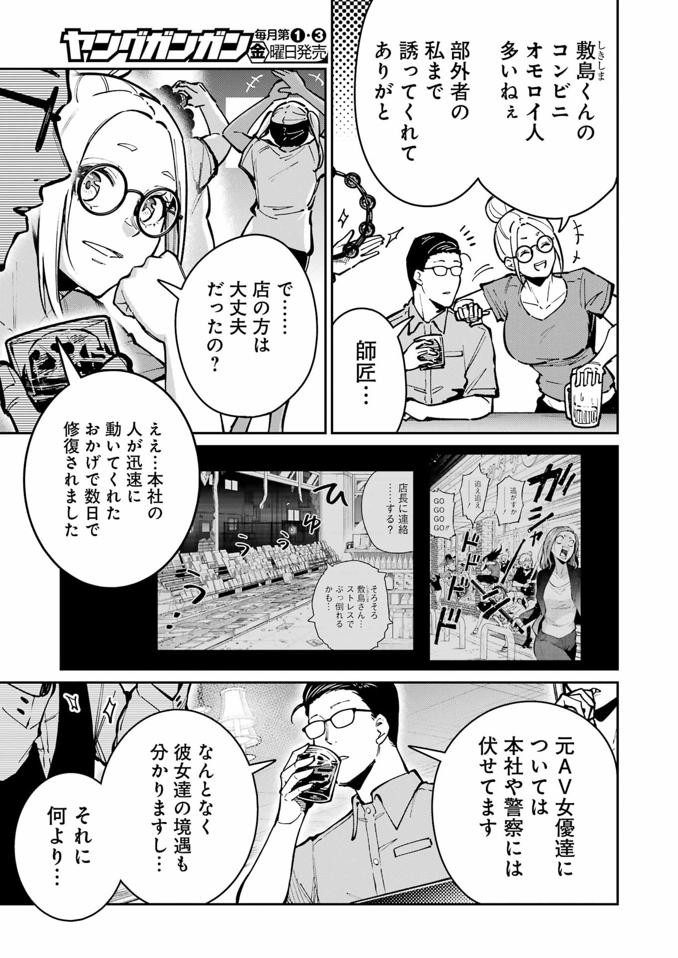 TAMAGAWA-SAN DETEMASHITA? Chap 32 - Pic 5
