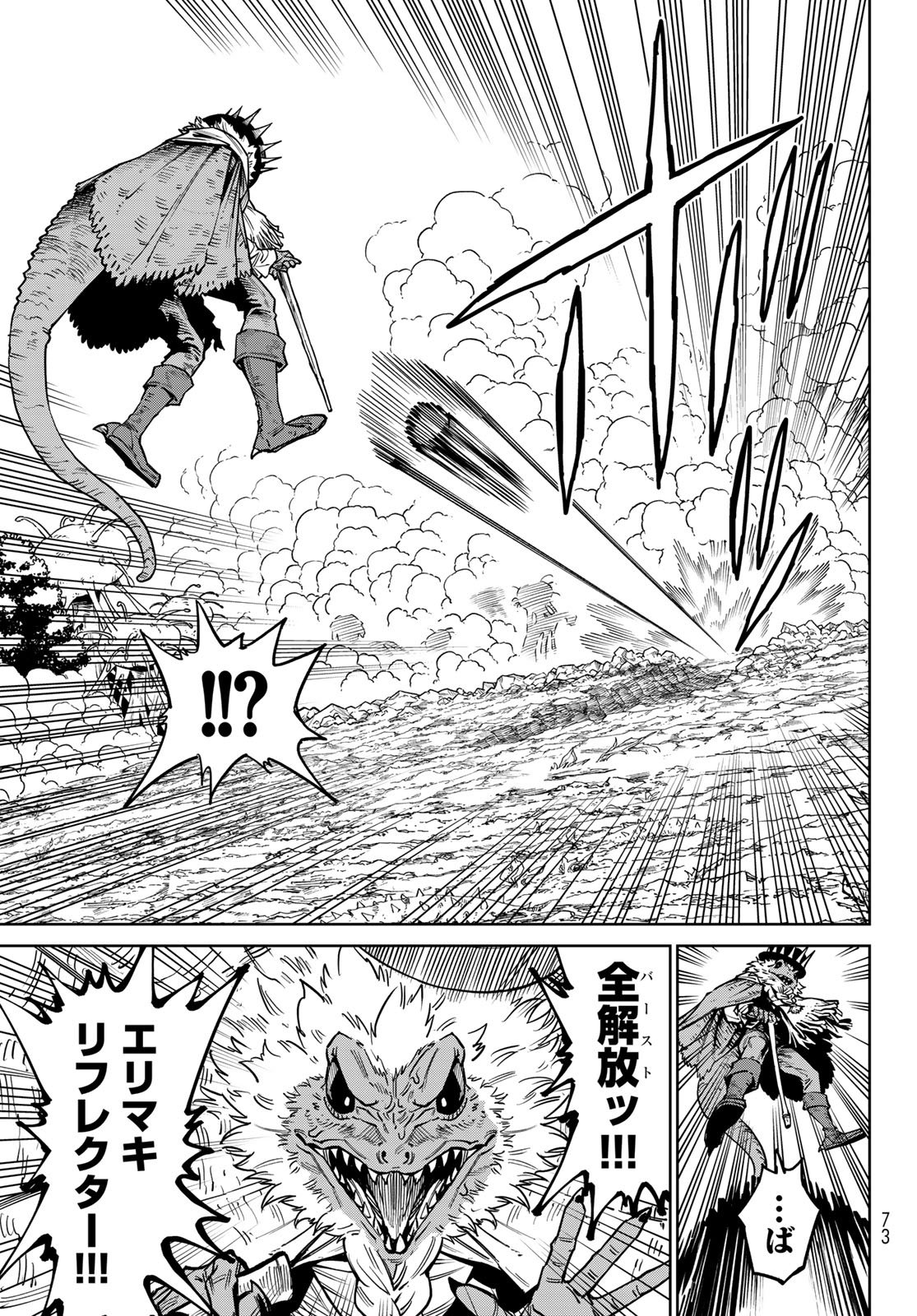 VERSUS Chap 36 - Pic 11
