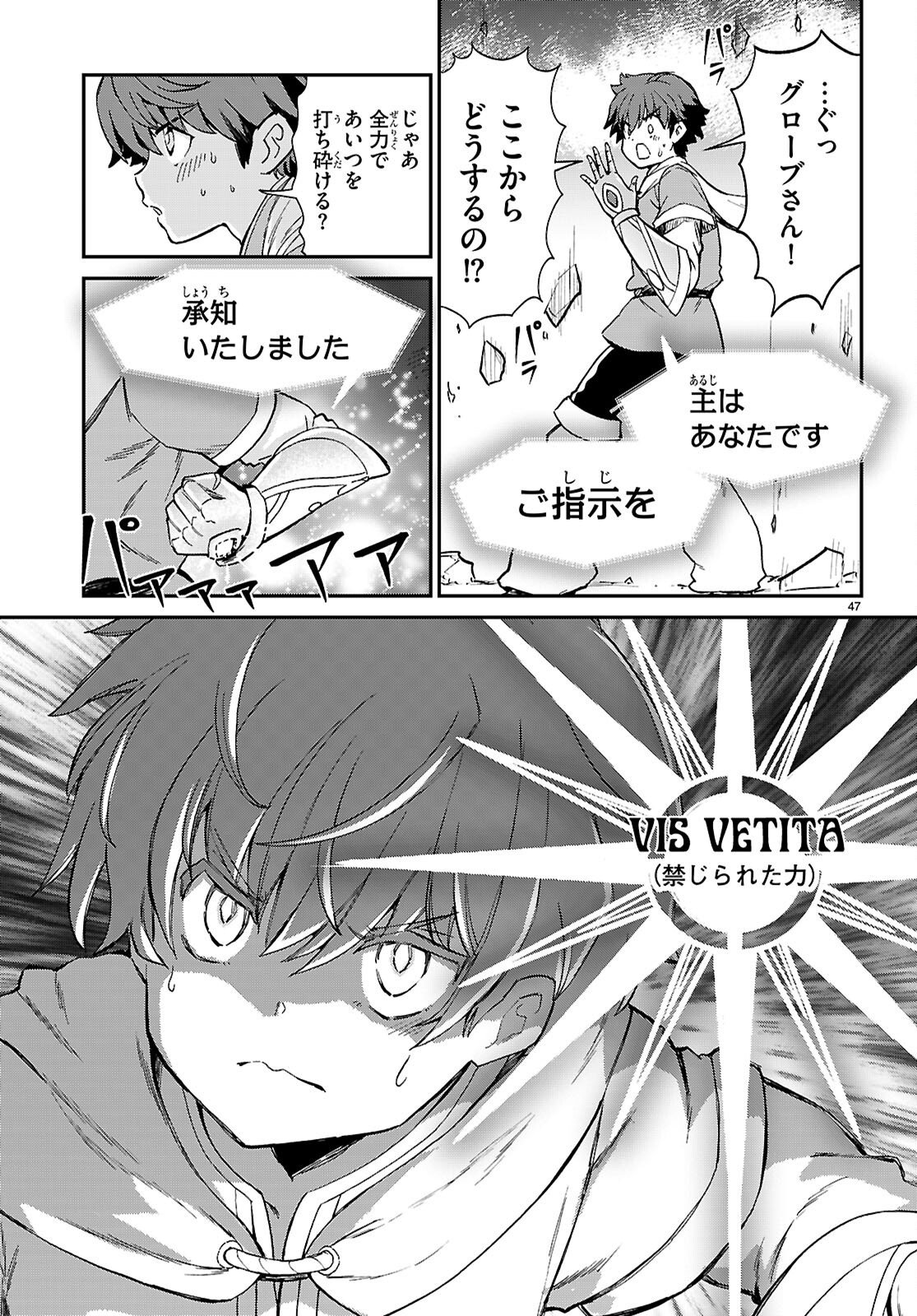 SHINOMIYA-KUN WO KILL SHITAI ~GAME NO SEKAI DE KURASU NO INKYA JOSHI TO XX SHIMASU~ Chap 1 - Pic 51
