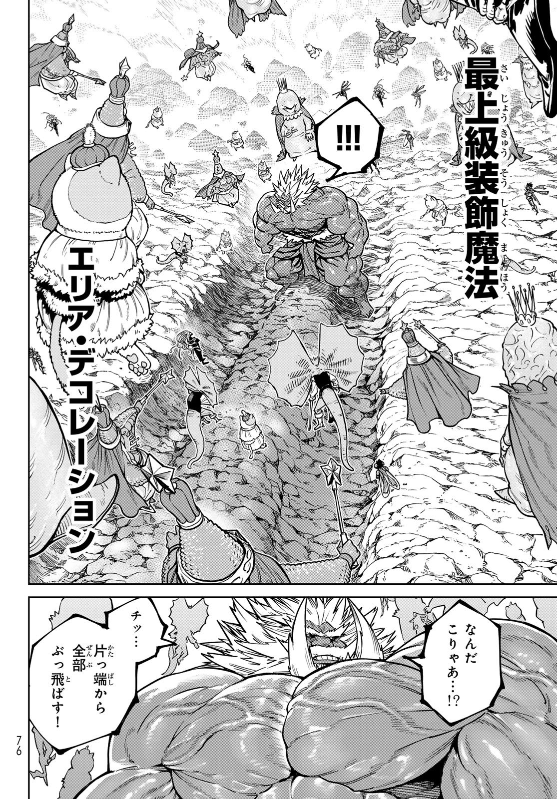 VERSUS Chap 36 - Pic 14