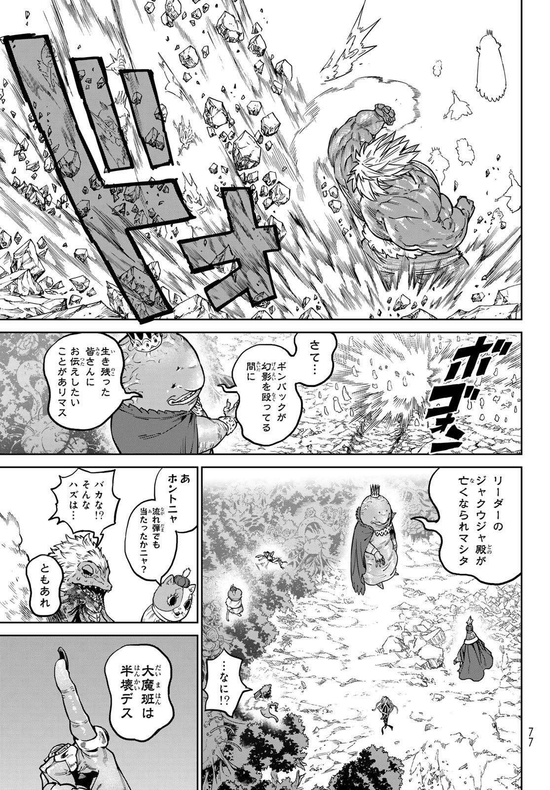 VERSUS Chap 36 - Pic 15
