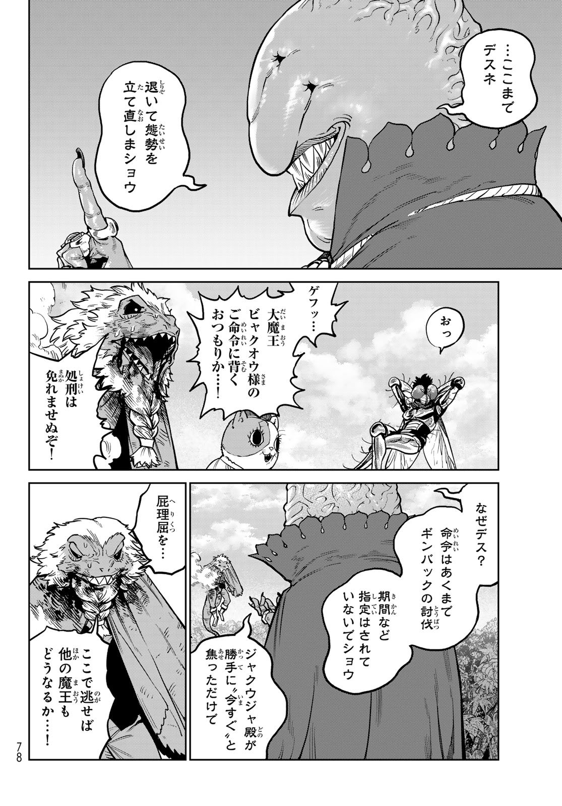 VERSUS Chap 36 - Pic 16
