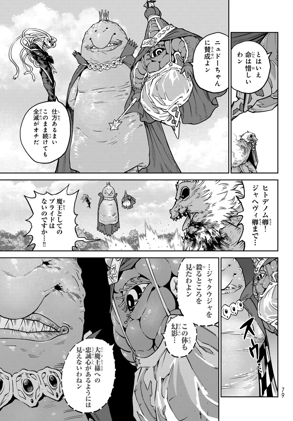 VERSUS Chap 36 - Pic 17