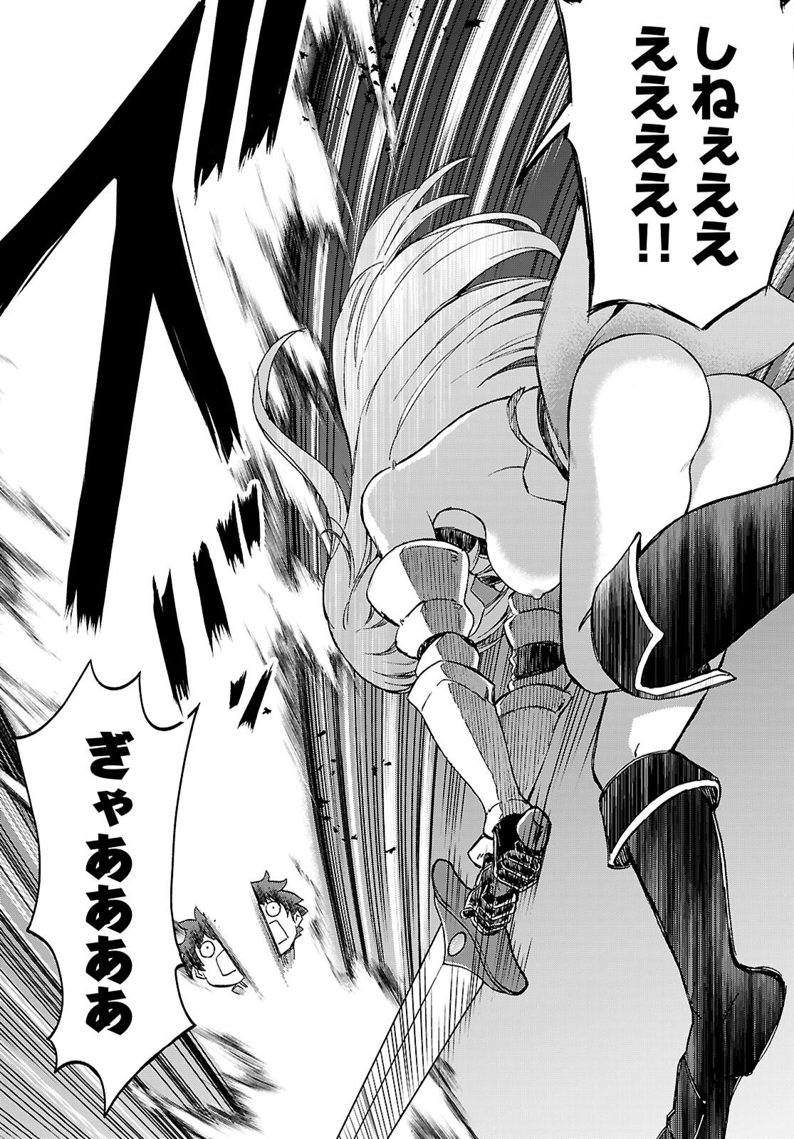 SHINOMIYA-KUN WO KILL SHITAI ~GAME NO SEKAI DE KURASU NO INKYA JOSHI TO XX SHIMASU~ Chap 1 - Pic 55