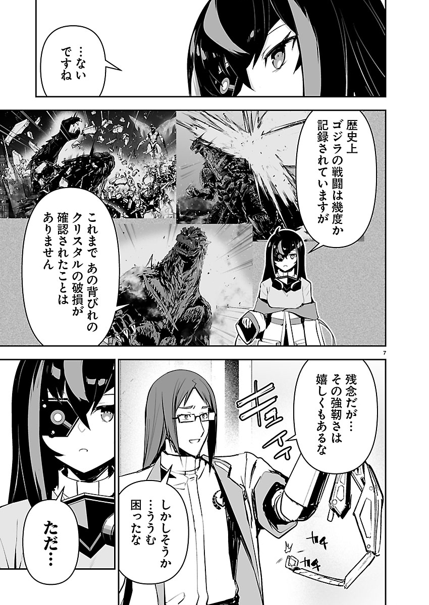 GODZILLA GALAXY ODYSSEY Chapter 29 page 7 - nihonkuni.com
