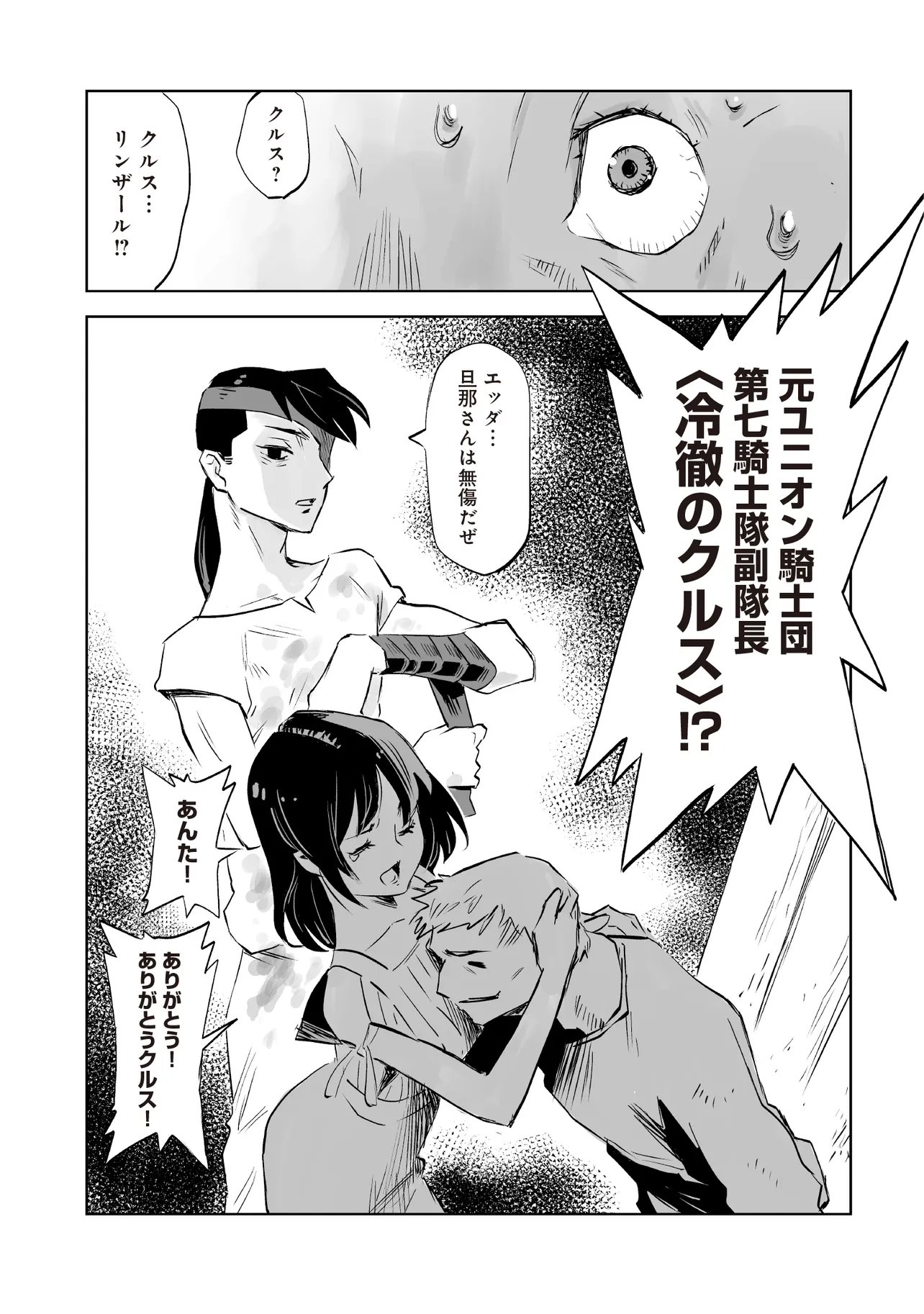 NANI GA TAME NI KISHI WA TATSU Chap 11.3 - Pic 7