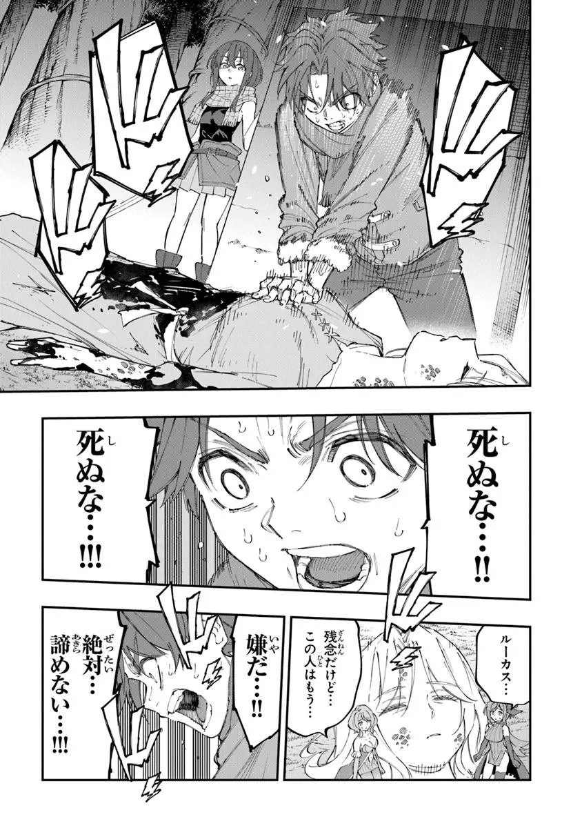 SEKKAKU NOUKA NI TENSEI SHITA NODE YUUSHA WA MEZASHIMASEN Chap 6.4 - Pic 7