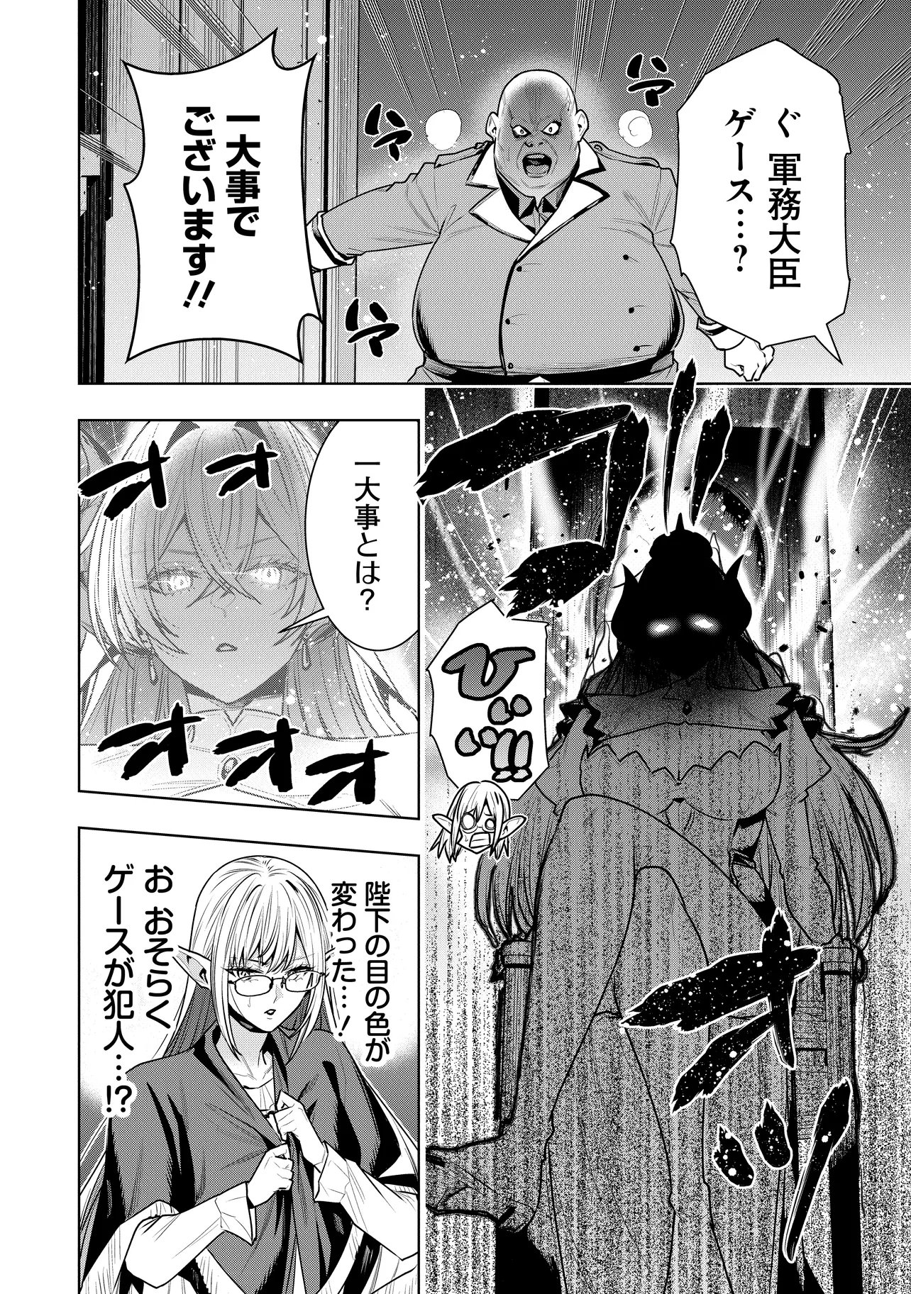 SUTERARE OUJI GA SAIZENSEN DE TEKIKOKU NO HEISHI WO CHIRYOU SHITARA JITSU WA DAINANA OUJO DATTA KEN Chap 9.2 - Pic 7
