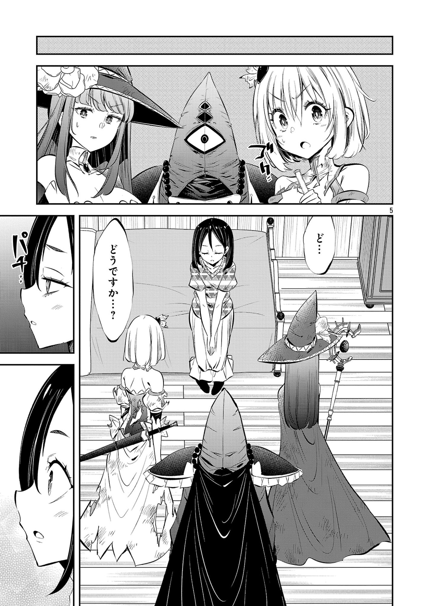 MOU YAMETE KAIFUKU SHINAIDE KENJA-SAMA! Chap 29 - Pic 7