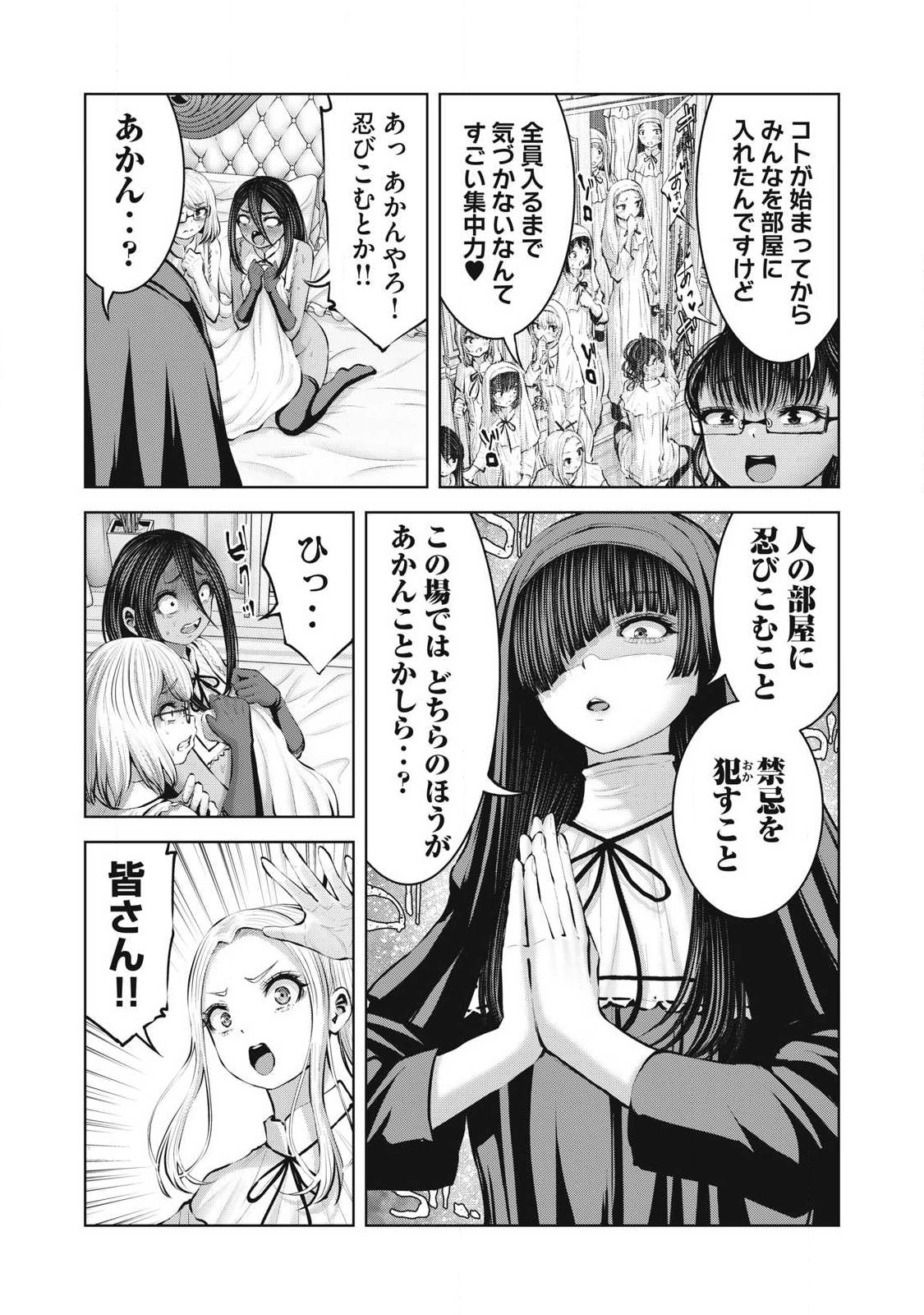 ZOMBIE SEKAI DE HAREM WO TSUKUROU Chapter 37.2 page 7 - nihonkuni.com
