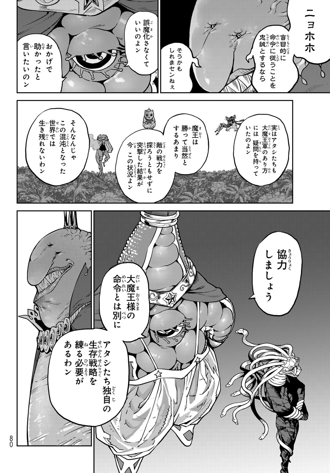 VERSUS Chap 36 - Pic 18
