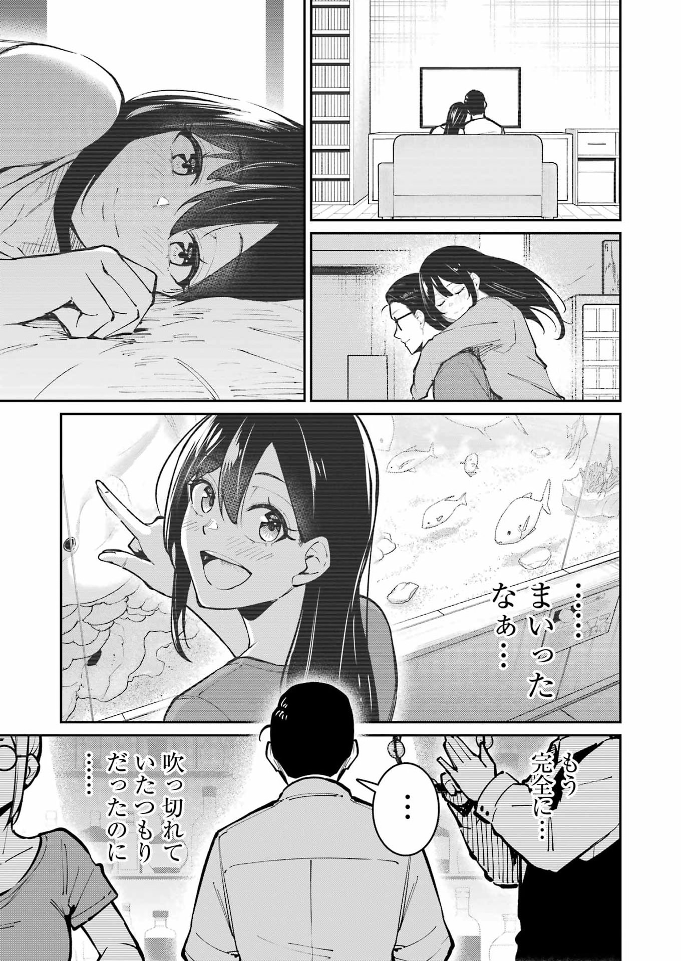 TAMAGAWA-SAN DETEMASHITA? Chap 32 - Pic 13