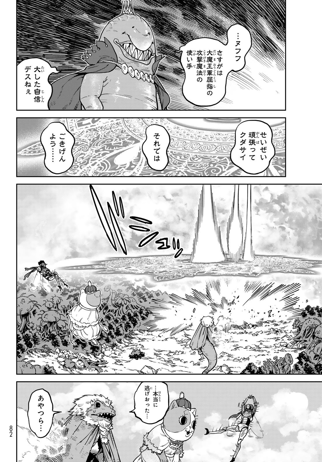 VERSUS Chap 36 - Pic 20