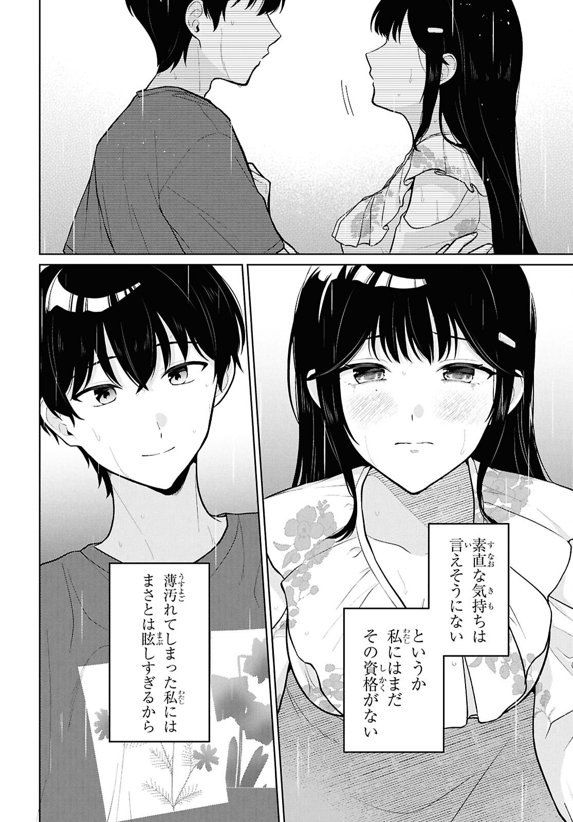 DANJO HI 1 : 5 NO SEKAI DE MO FUTSU NI IKIRARERU TO OMOTTA? GEKI E KANJONA KANOJO TACHI GA MUJIKAKU DANSHI NI HONRO SARETARA Chap 23 - Pic 26