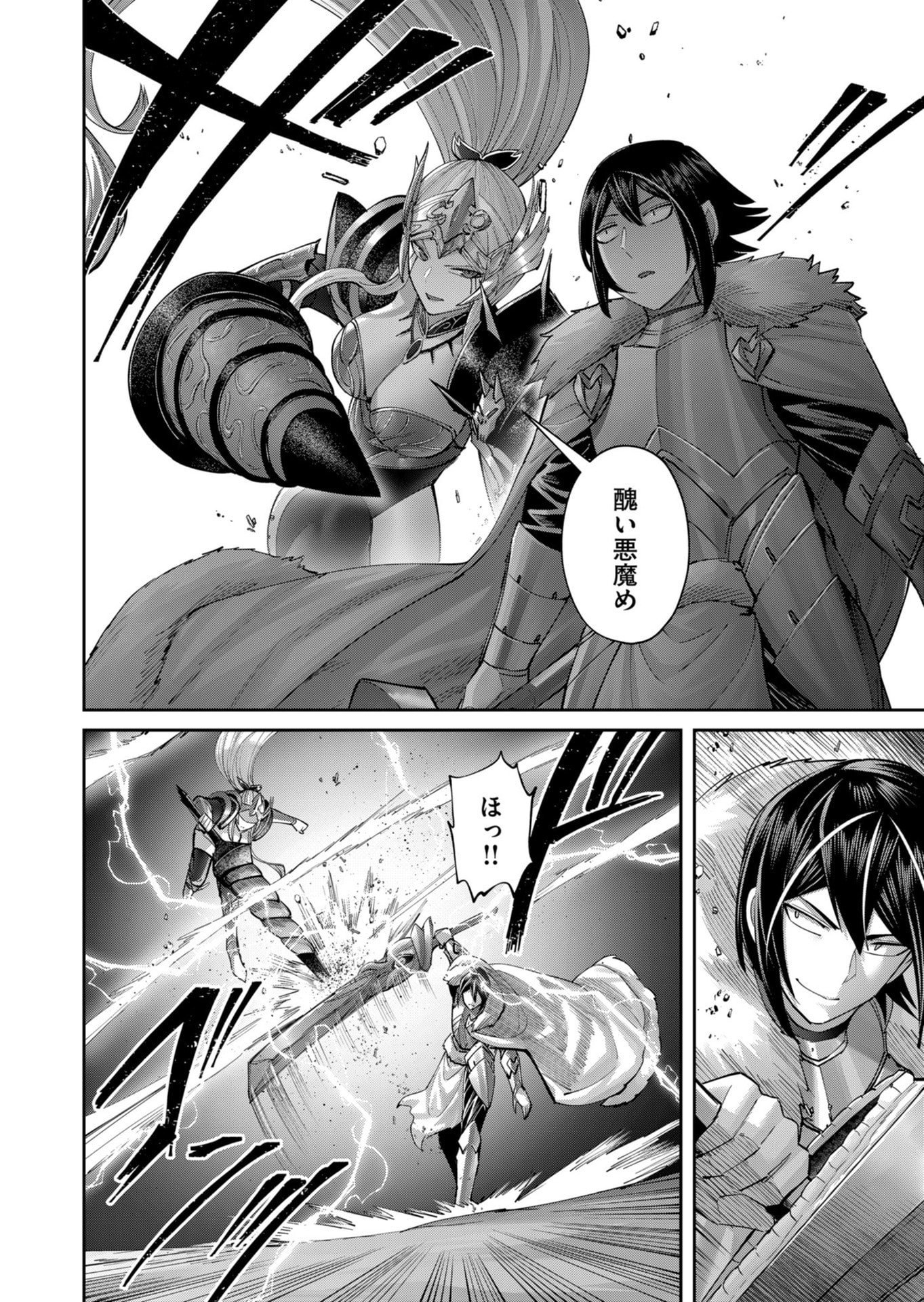 SAVAGE HERO Chapter 109 page 4 - nihonkuni.com