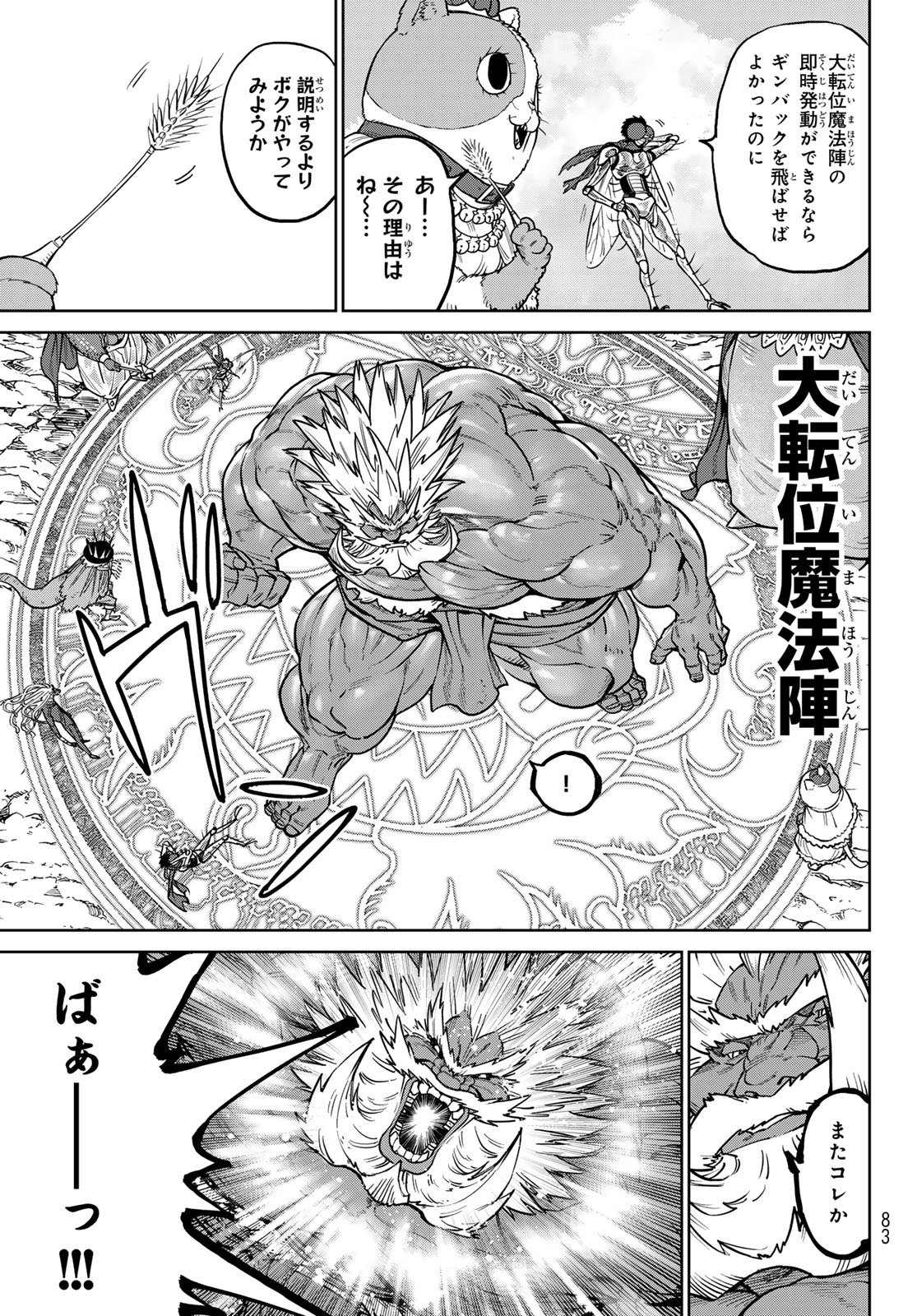 VERSUS Chap 36 - Pic 21