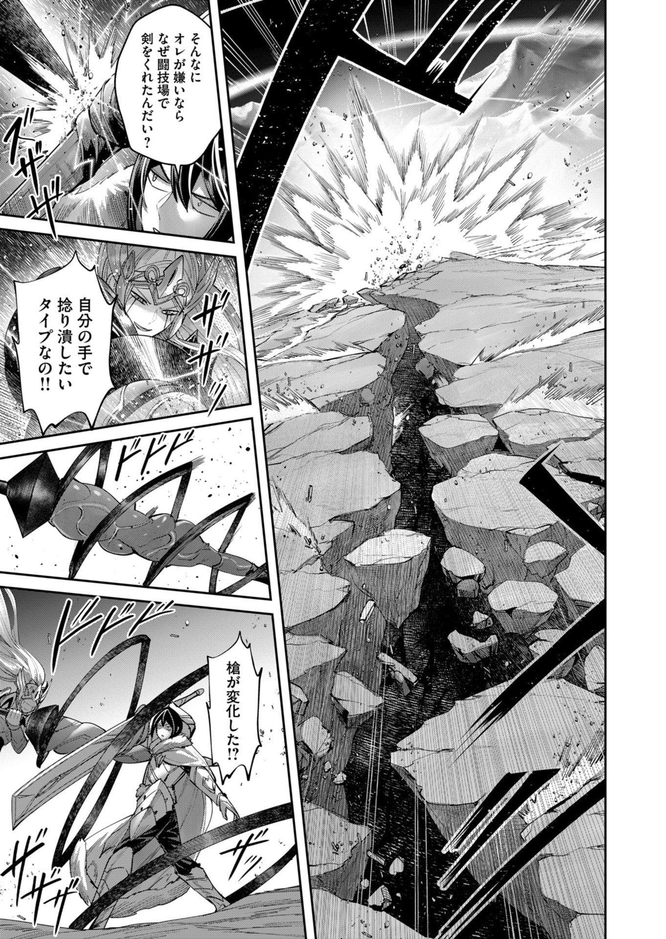 SAVAGE HERO Chapter 109 page 5 - nihonkuni.com